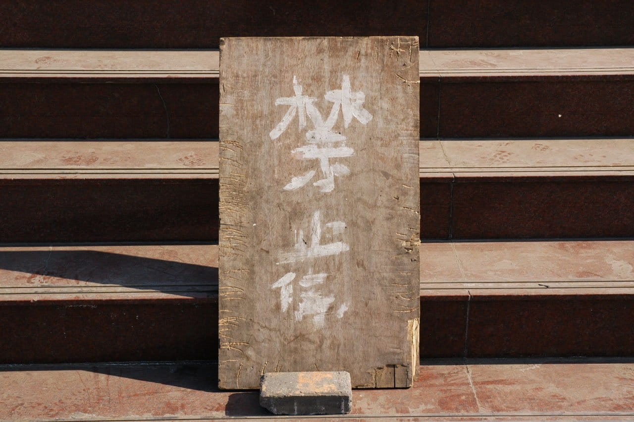 wall - building feature, wood, day, wood - material, education, brown, building, carving - craft product, craft, China, Writing, no people, communication, HD Wallpaper