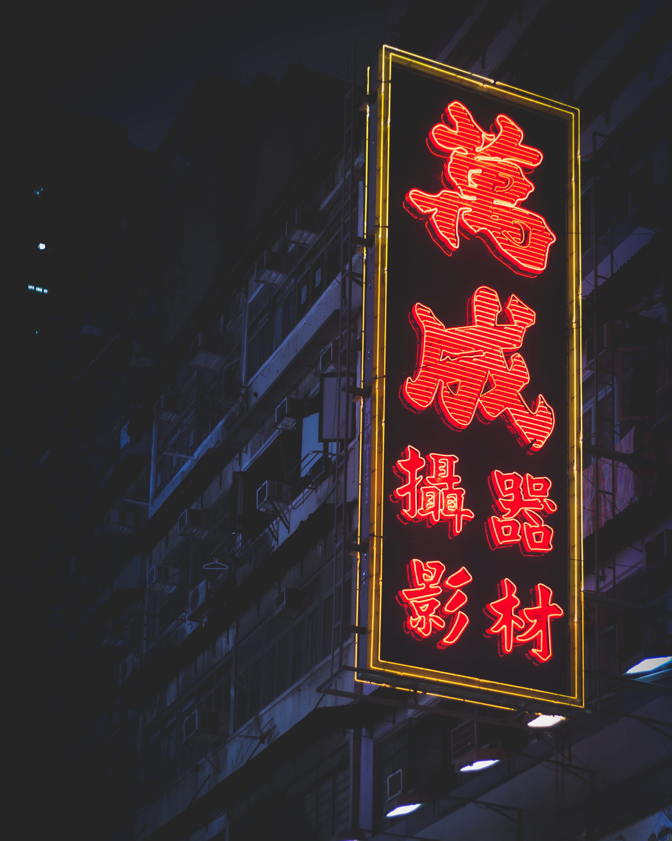 sign, light, led, 2K, background, script, illuminated, kanji, neon, work, advert, neon sign, evening, turn, text, house, urban, building exterior, commercial sign, Phone HD Wallpaper