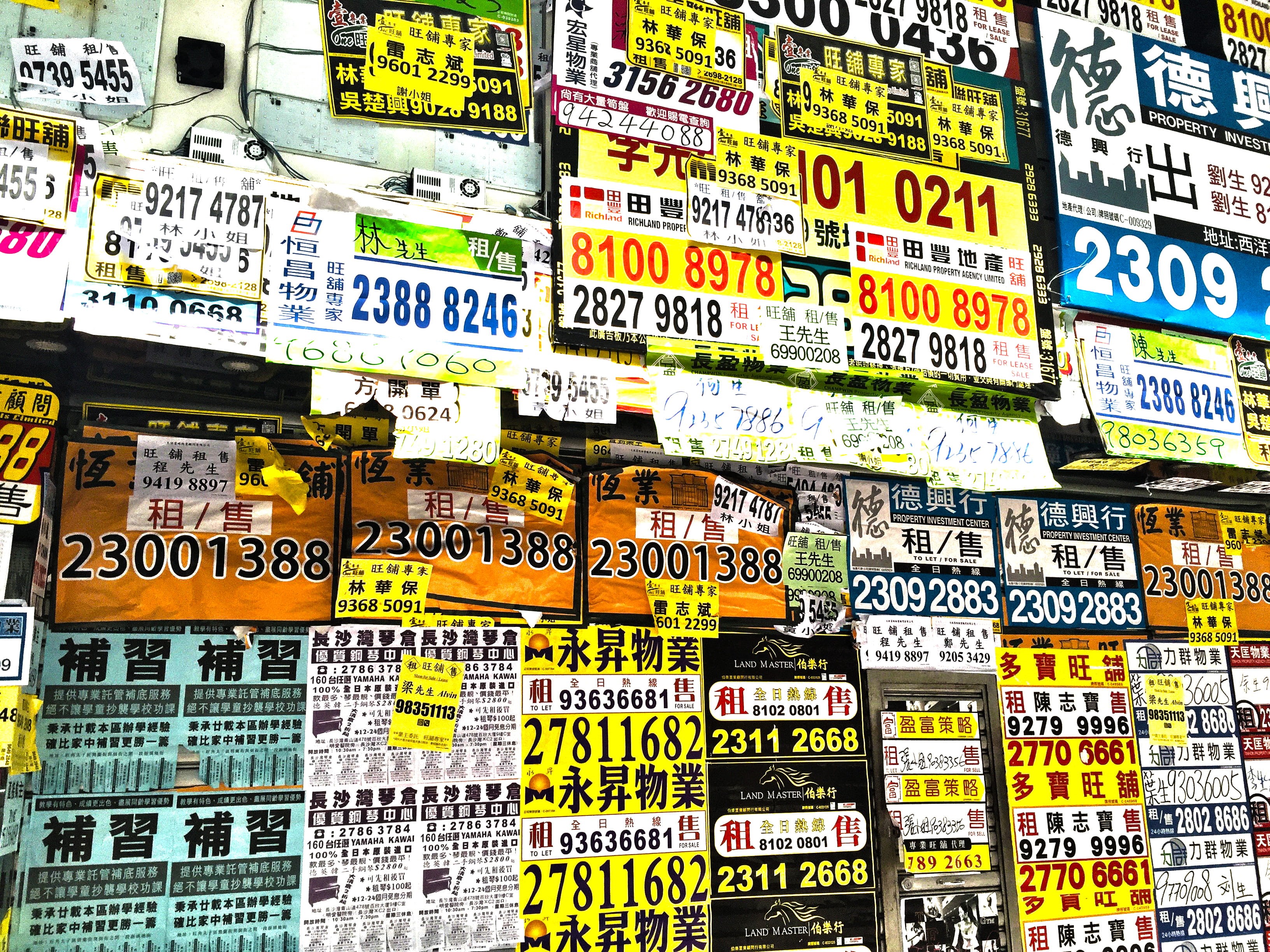 advertisement, day, full frame, backgrounds, sign, retail, flyers, variation, communication, text, hongkong, number, multi colored, china, HD Wallpaper