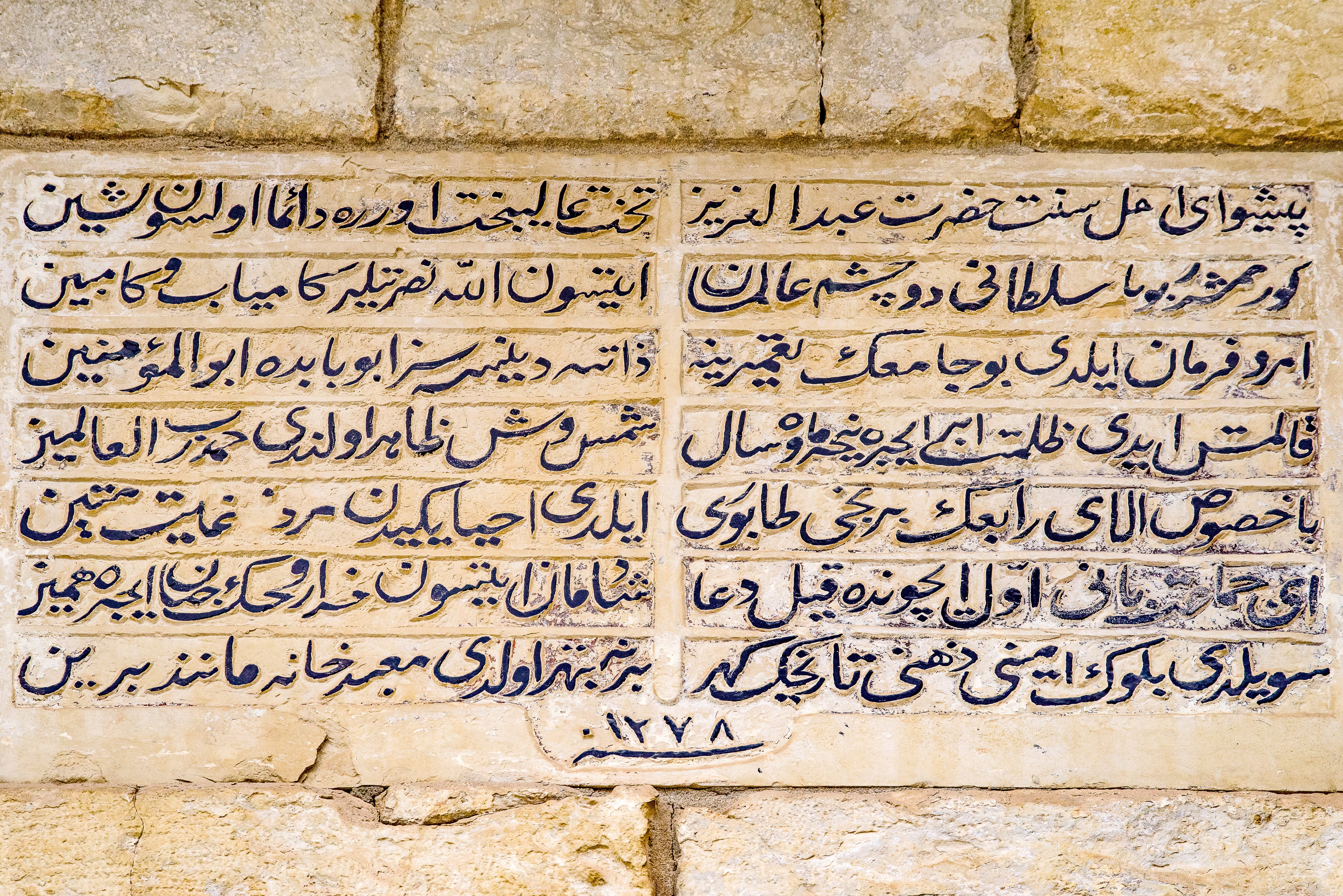 muslim, built structure, day, building exterior, writing, wall - building feature, text, the past, history, sign, koran, non-western script, old, western script, HD Wallpaper