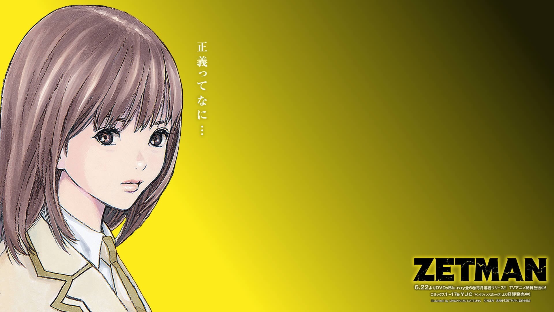 arts culture and entertainment, Zetman, females, yellow, studio shot, western script, Masakazu Katsura, black, hairstyle, Amagi Konoha, floor, headshot, HD Wallpaper