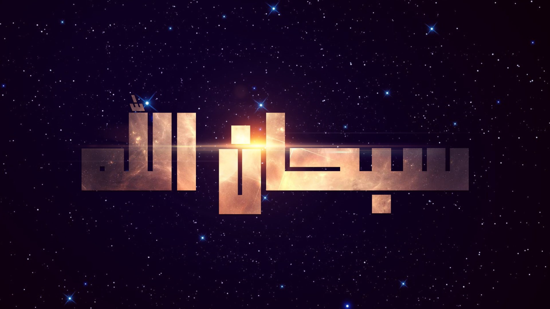 Islam, 1080P, HD Wallpaper