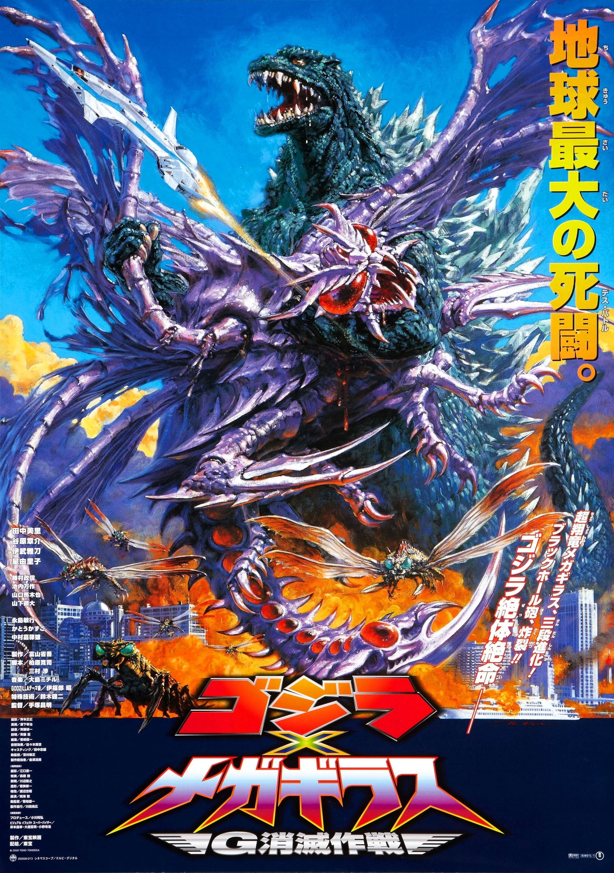 multi colored, movie poster, celebration, 2K, Godzilla, outdoors, arts culture and entertainment, text, architecture, city, anime, travel destinations, Phone HD Wallpaper