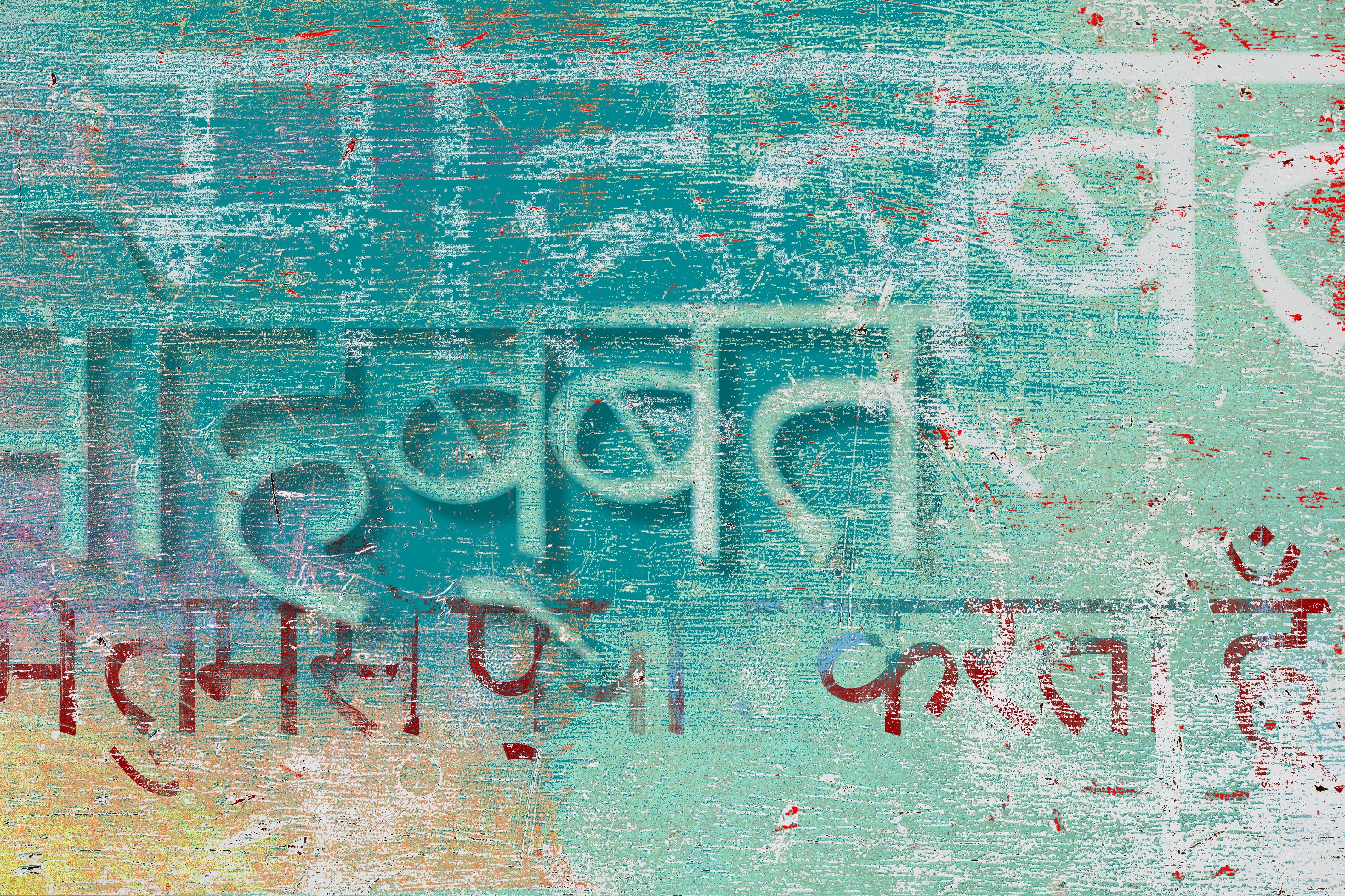 capital letter, full frame, creativity, messy, message, hindi, turquoise colored, architecture, communication, outdoors, text, textured, backgrounds, letters, HD Wallpaper