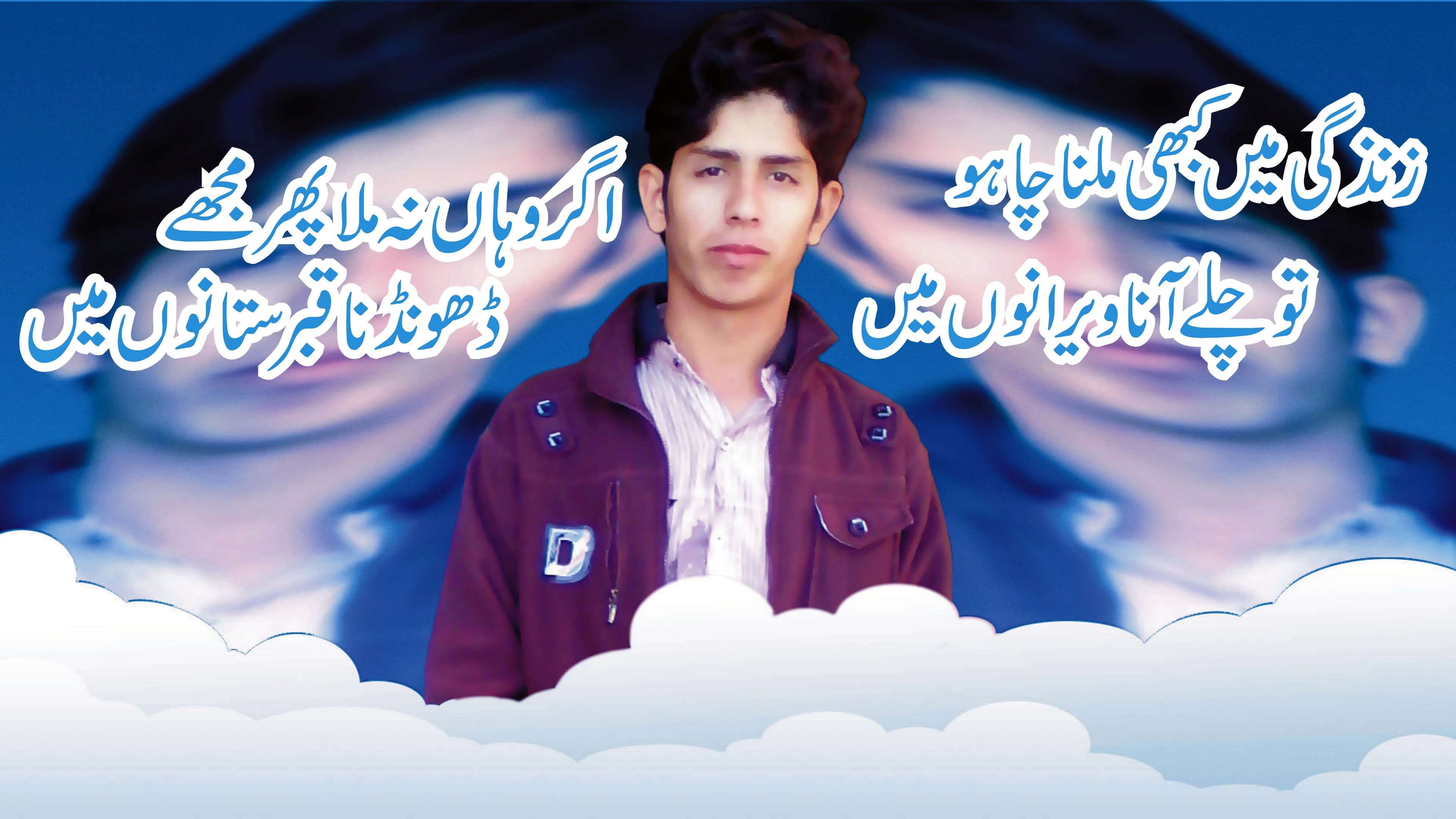 illuminated, digital composite, sad poetry, looking at camera, hindi poetry, mustansar nazar, communication, young men, glowing, young adult, men, 4K, HD Wallpaper