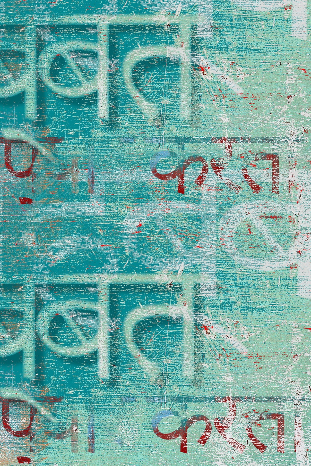 outdoors, communication, text, aging, backgrounds, full frame, aged, capital letter, no people, art and craft, day, peeling paint, graffiti, Grunge, old, Phone HD Wallpaper