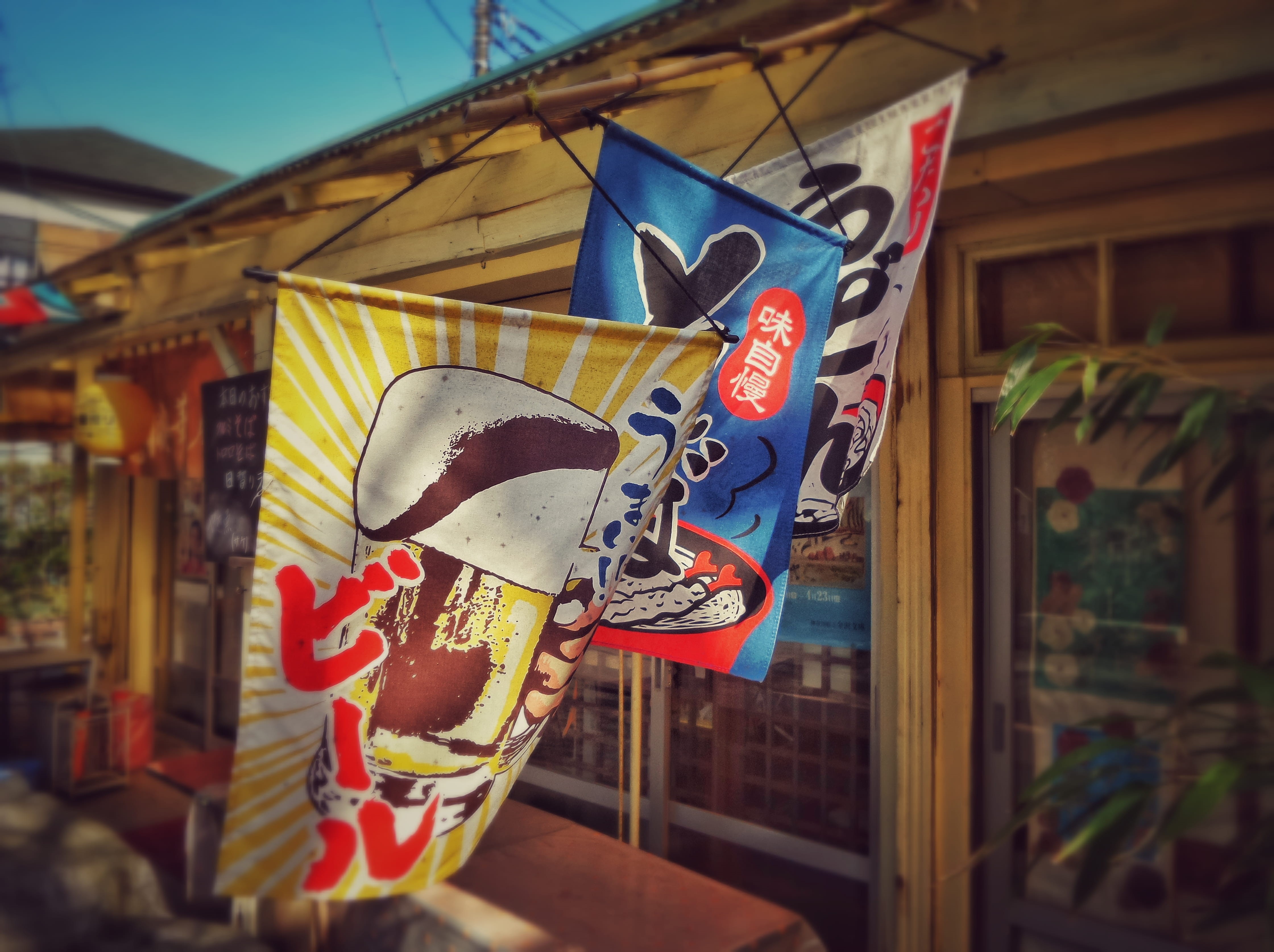 tradition, focus on foreground, outdoors, flags, built structure, no people, 日本, アルコール, alcohol, ビール, 風, japanese, day, text, alcool, shop, selective focus, HD Wallpaper