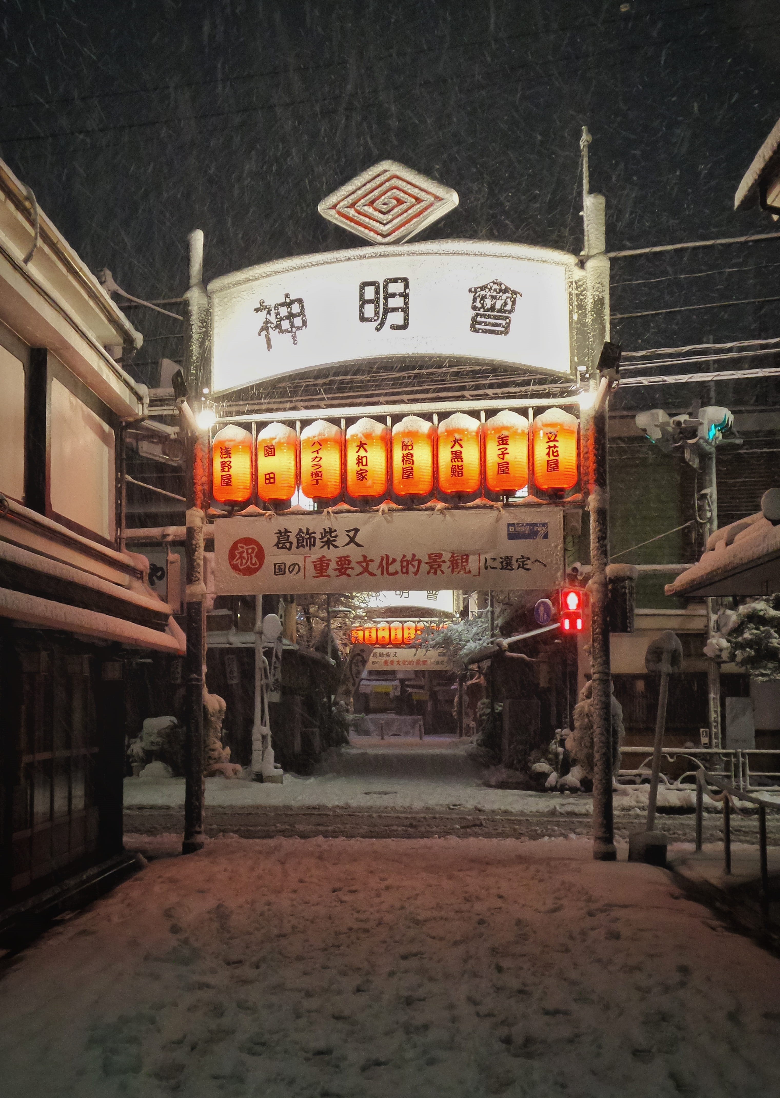 4K, lighting equipment, 夜, japanese, non-western script, shibamata, nuit, 柴又, communication, script, electric lamp, 冬, tokyo, text, 雪, built structure, Phone HD Wallpaper