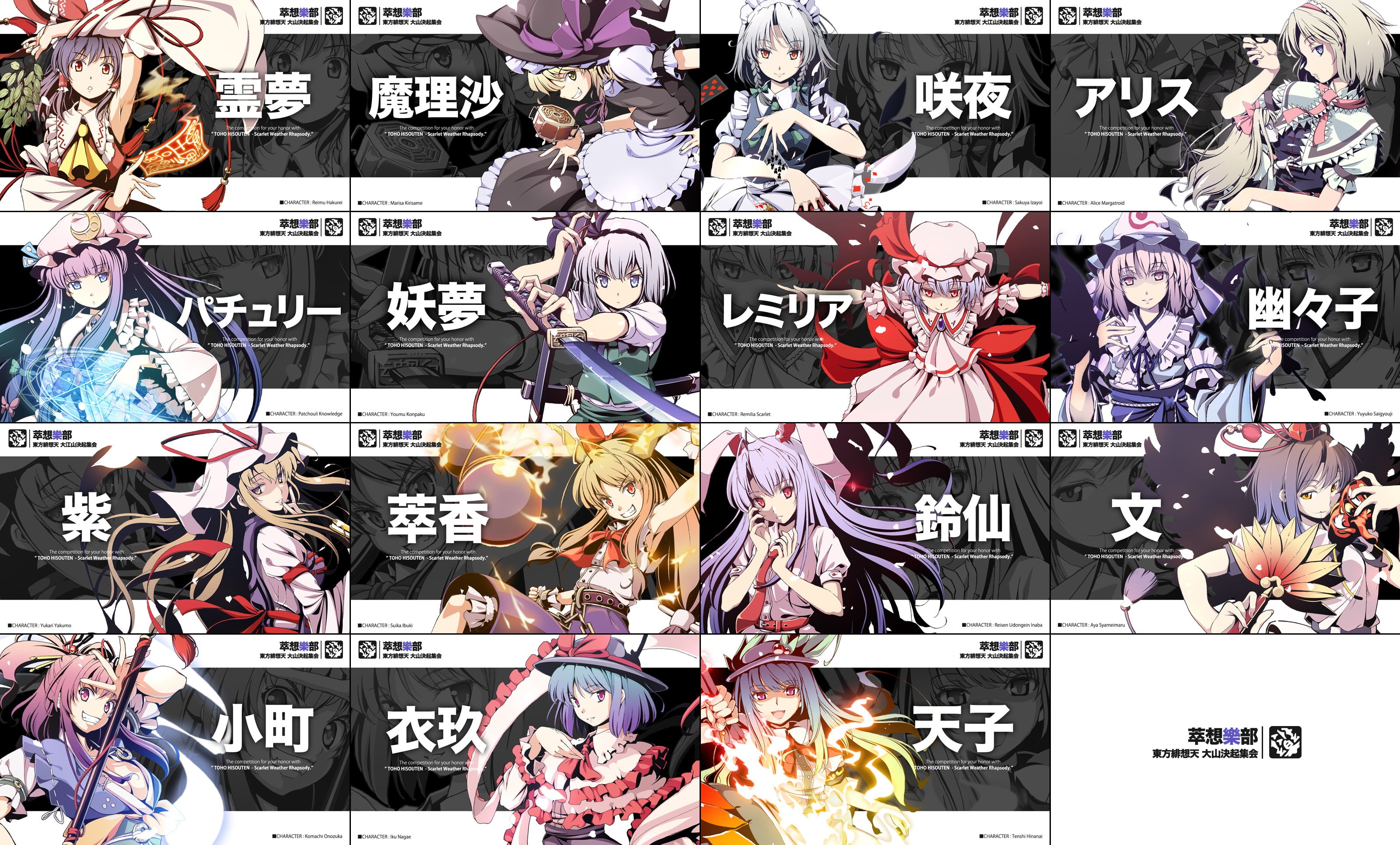 komachi, yukari, syoujuan, shameimaru, reimu, konpaku, sakuya, nagae, aya, hakurei, azuma, yakumo, iku, youmu, suika, izayoi, touhou, 2K, ibuki, shanghai, HD Wallpaper