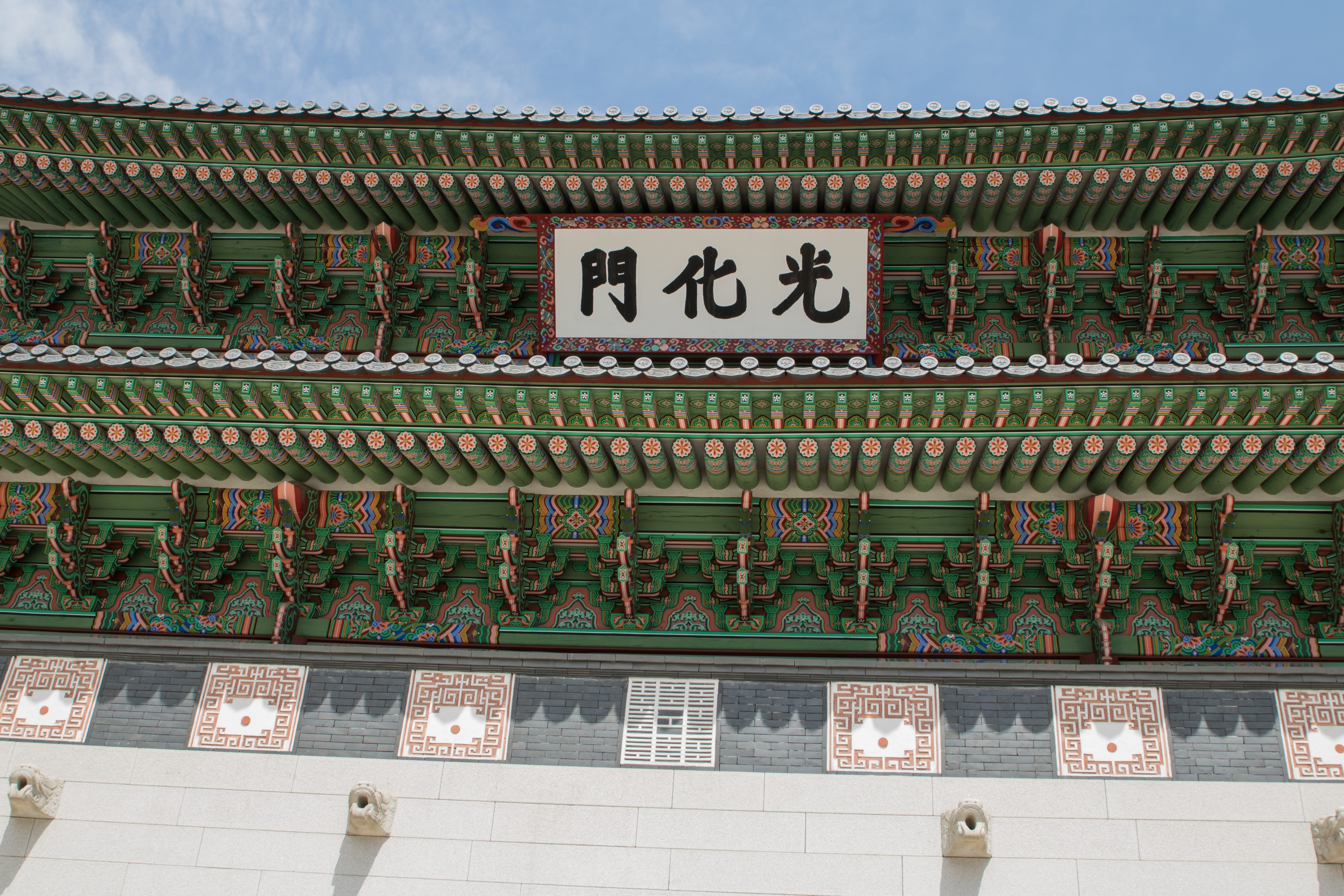 traditional, the past, non-western script, sign, gyeongbok palace, sejongno, palace, number, information, county edition, day, communication, script, nature, HD Wallpaper