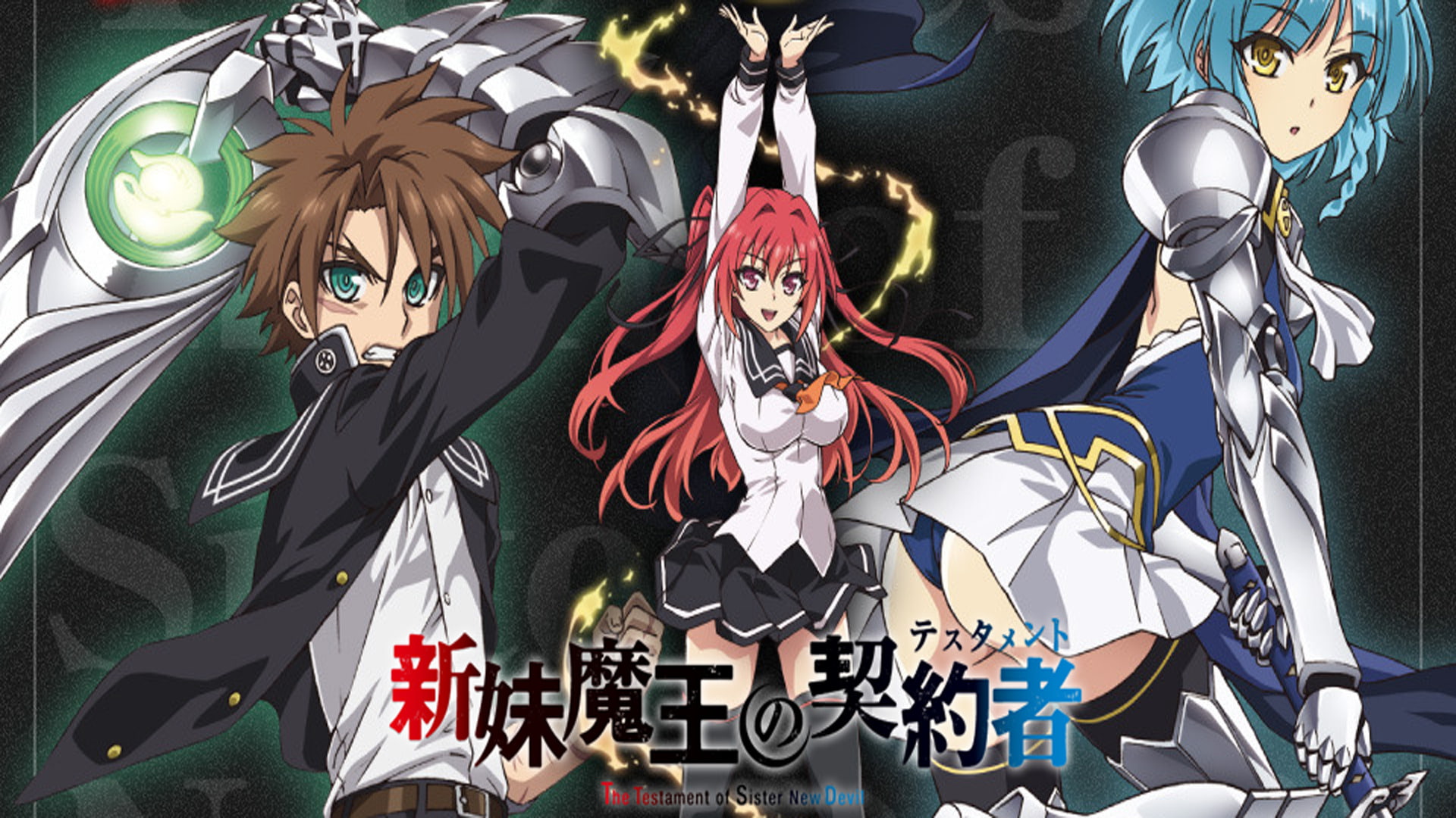 Yuki Nonaka, Basara Toujou, Anime, Mio Naruse, 1080P, Shinmai Maou No Testament, HD Wallpaper