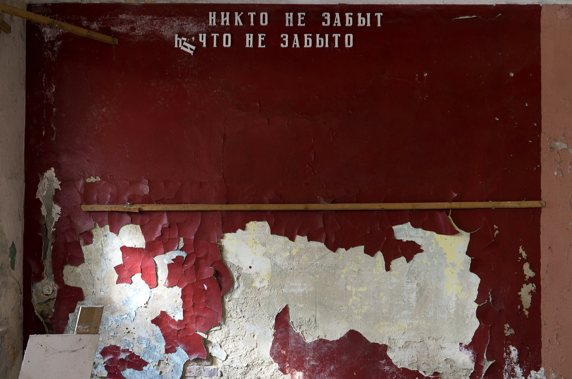 wall, slogan, words, 1080P, HD Wallpaper