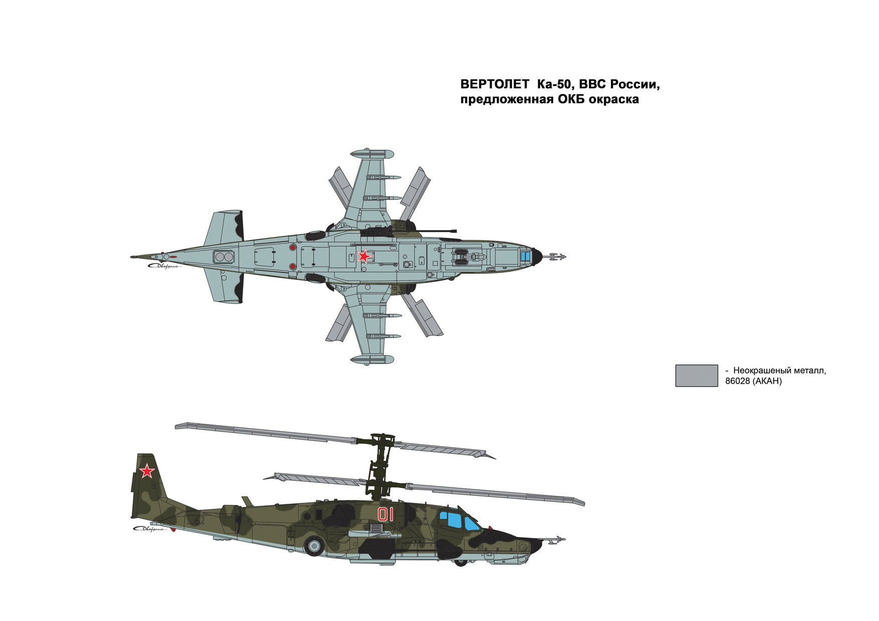 russian, black, attack, military, gunship, shark, weapon, russia, 720P, ka 50, aircraft, kamov, soviet, helicopter, HD Wallpaper