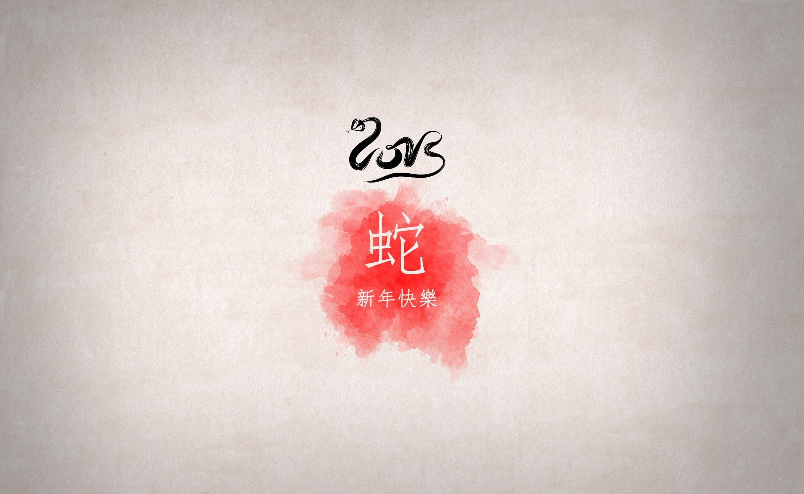 chinese, Holidays, snake, red, bamboo, new, valentines day - holiday, emotion, creativity, heart shape, lunar, decor, positive emotion, western script, HD Wallpaper