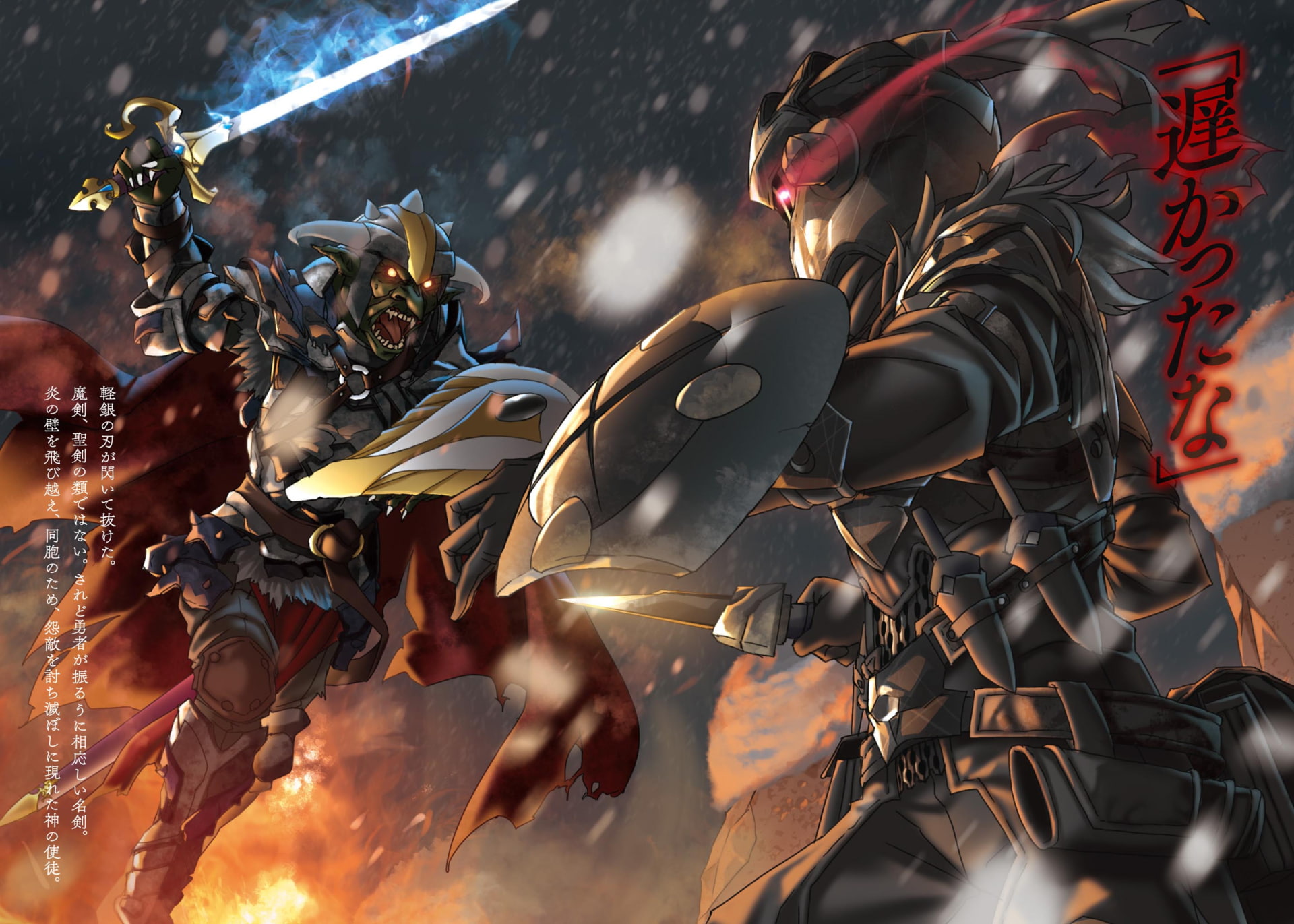 Goblin Slayer, Anime, 1080P, HD Wallpaper