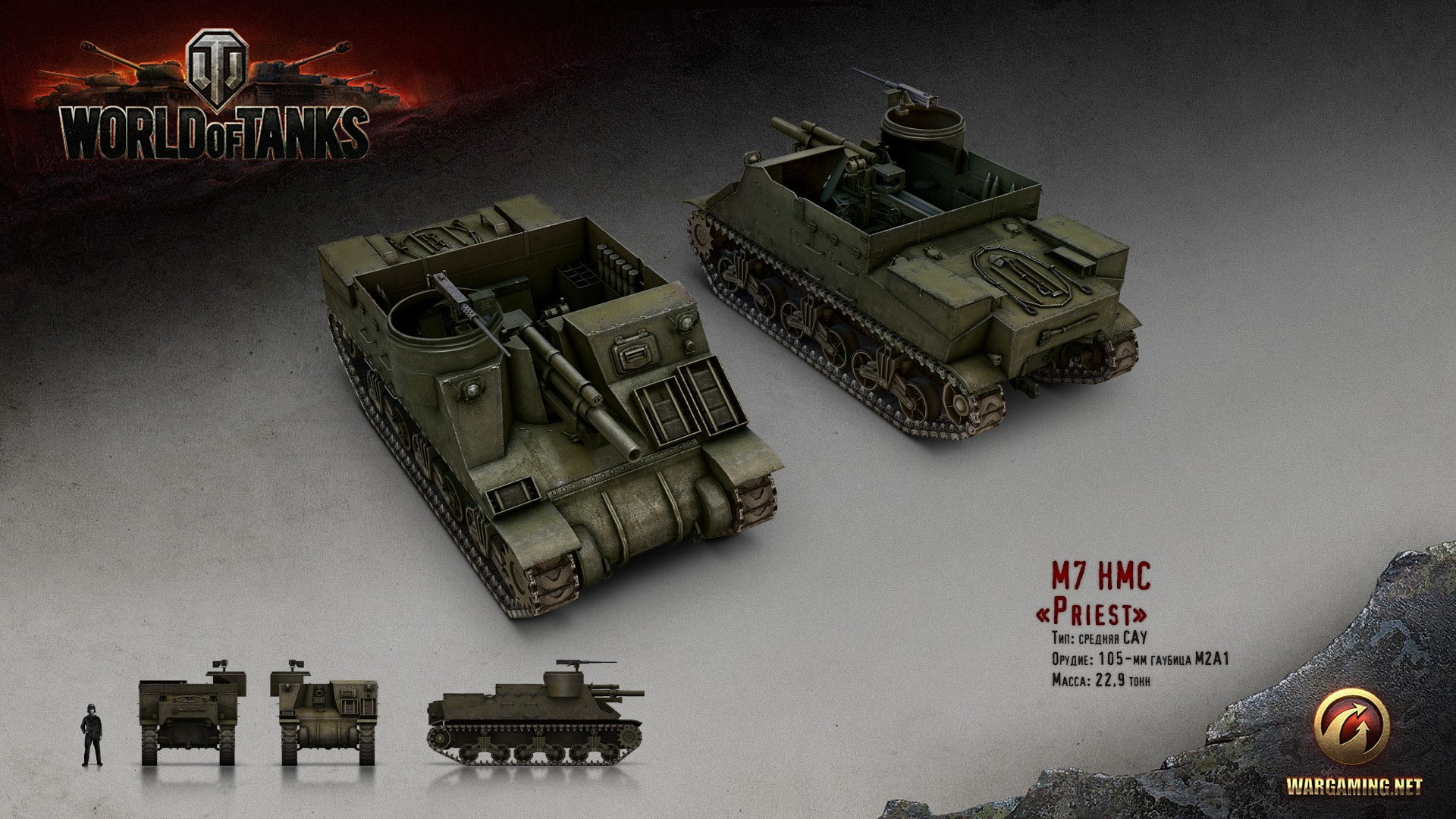 video games, 1080P, World of Tanks, wargaming, M7 Priest, tank, HD Wallpaper