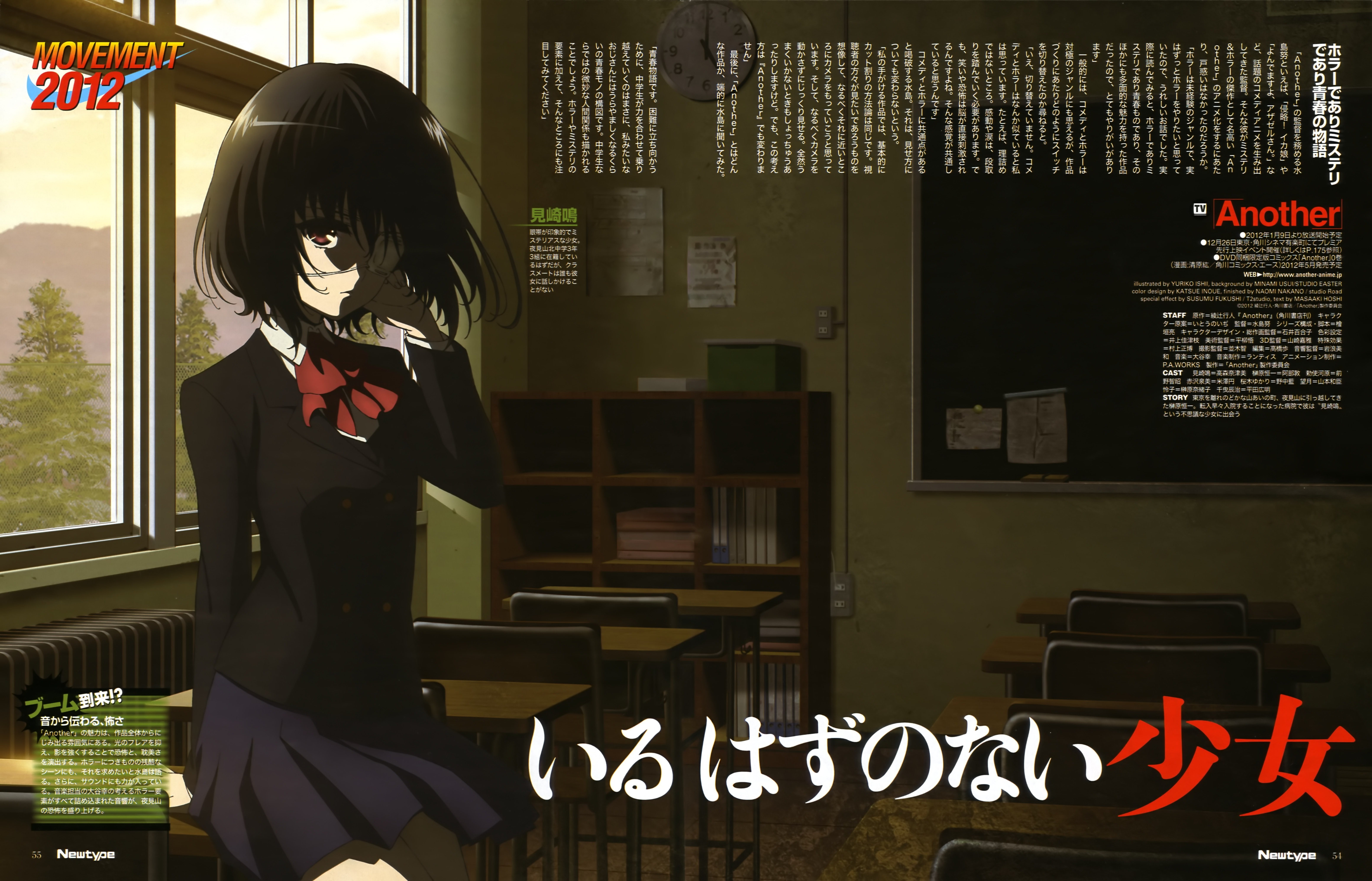 5K, Another, eyepatches, Misaki Mei, HD Wallpaper