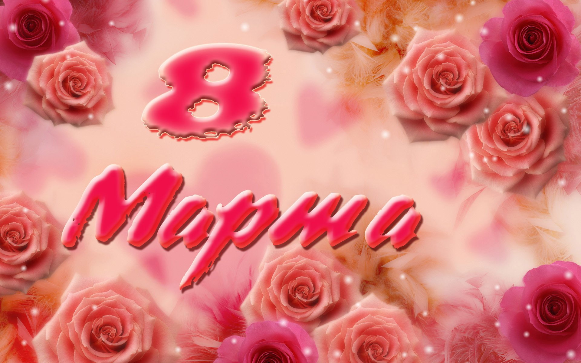women 039 s, holiday, international, 1080P, roses, march, flowers, day, HD Wallpaper