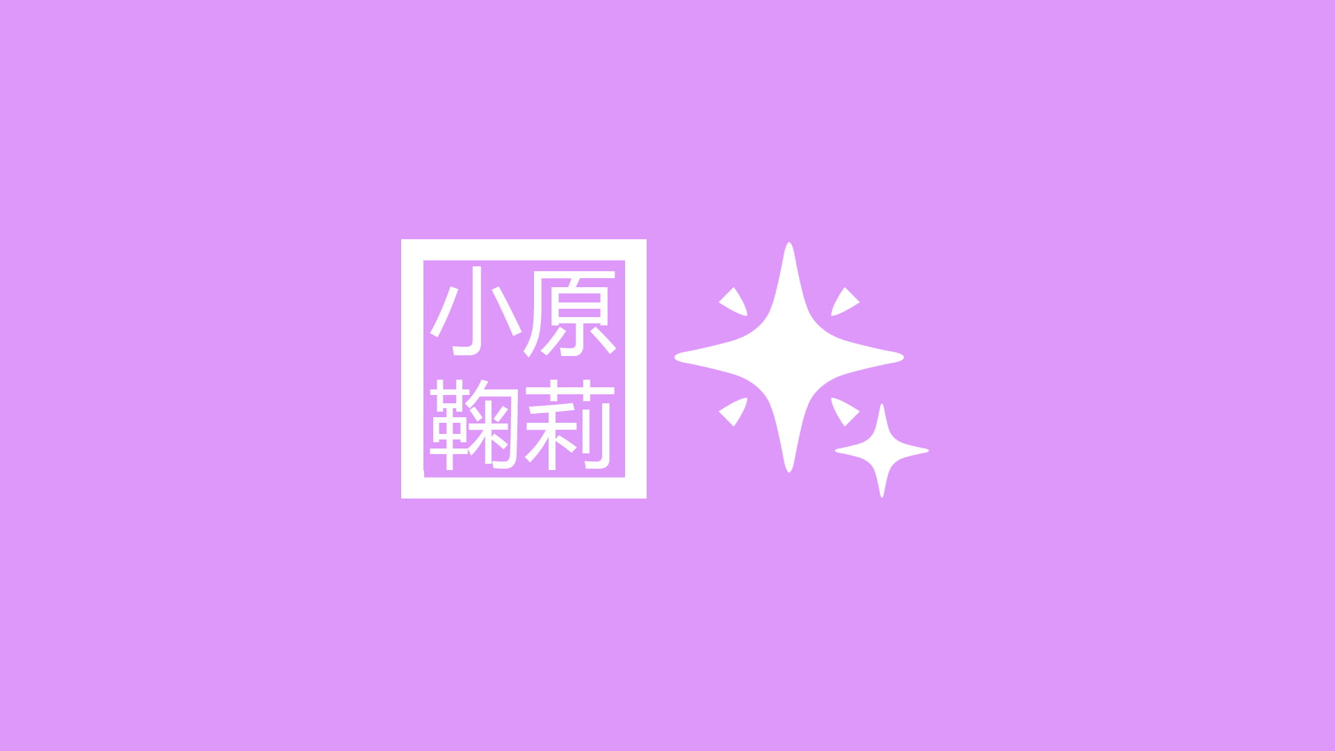 simple, 1080P, Love Live! Sunshine, HD Wallpaper