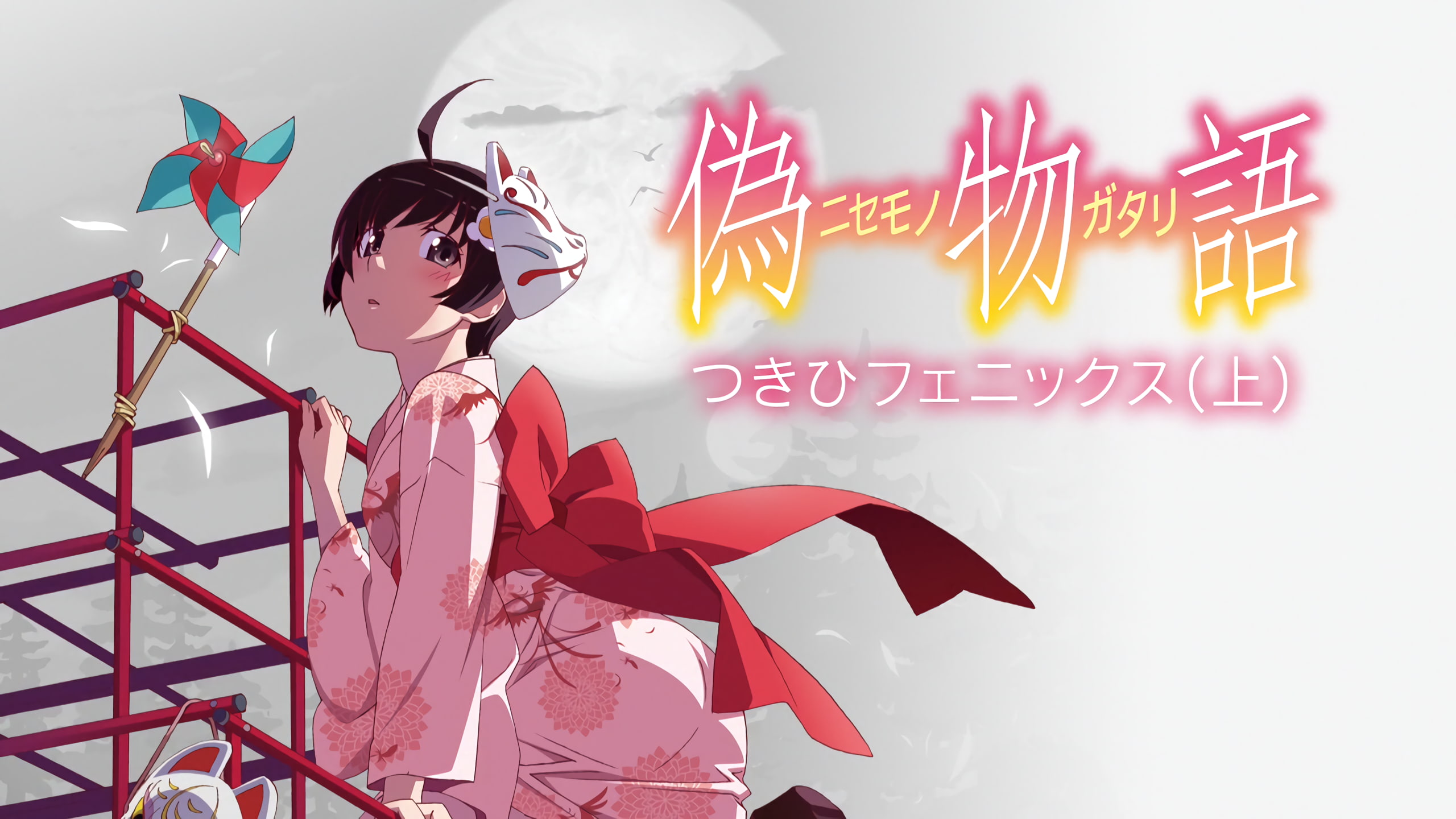 anime, simple background, simple, white, white skin, black eyes, Tsukihi Araragi, 2K, Monogatari Series, dark hair, yukata, white background, Araragi Tsukihi, HD Wallpaper