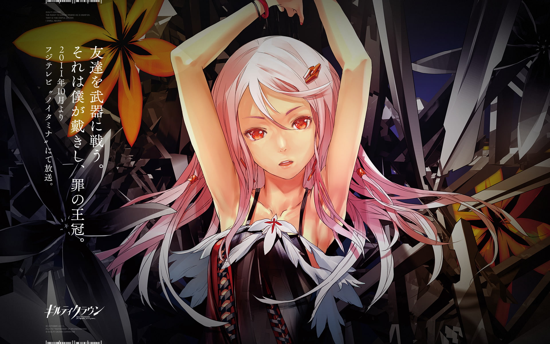 guilty, 1080P, inori, yuzuriha, red, crown, eyes, pink, redjuice, hair, HD Wallpaper