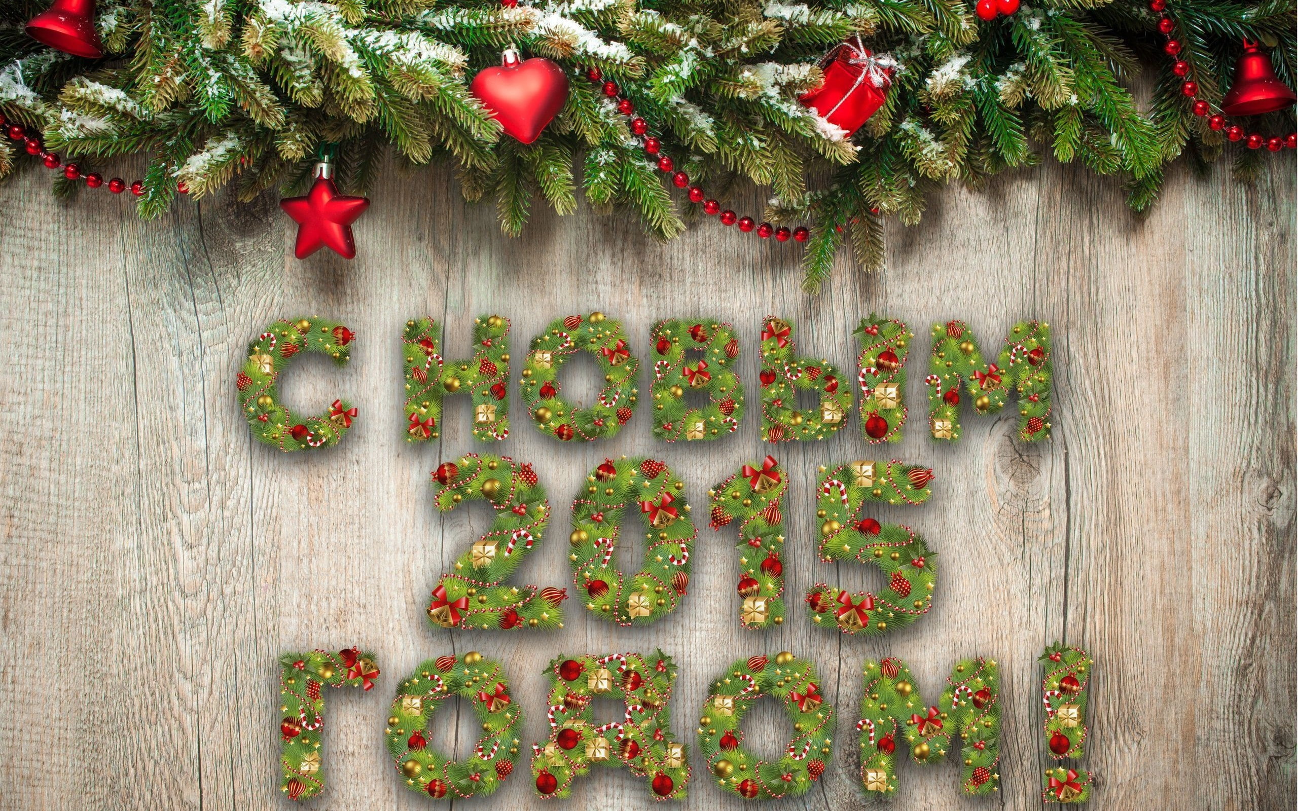 christmas tree, holiday, celebration, green color, christmas decoration, decoration, wood - material, Christmas ornaments, indoors, food, wall - building feature, HD Wallpaper