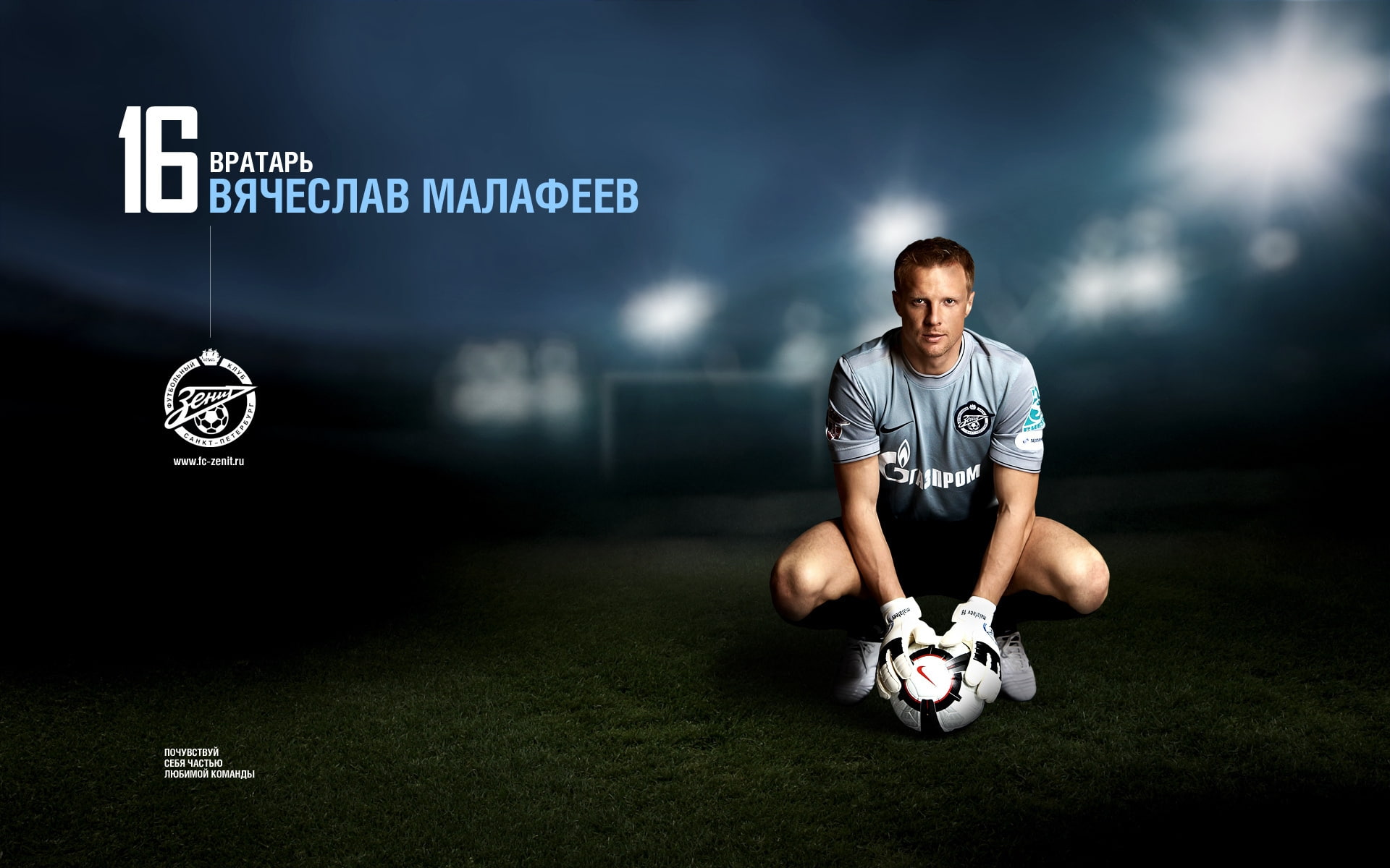 goalkeeper, 1080P, malafeev, zenith, vyacheslav, HD Wallpaper
