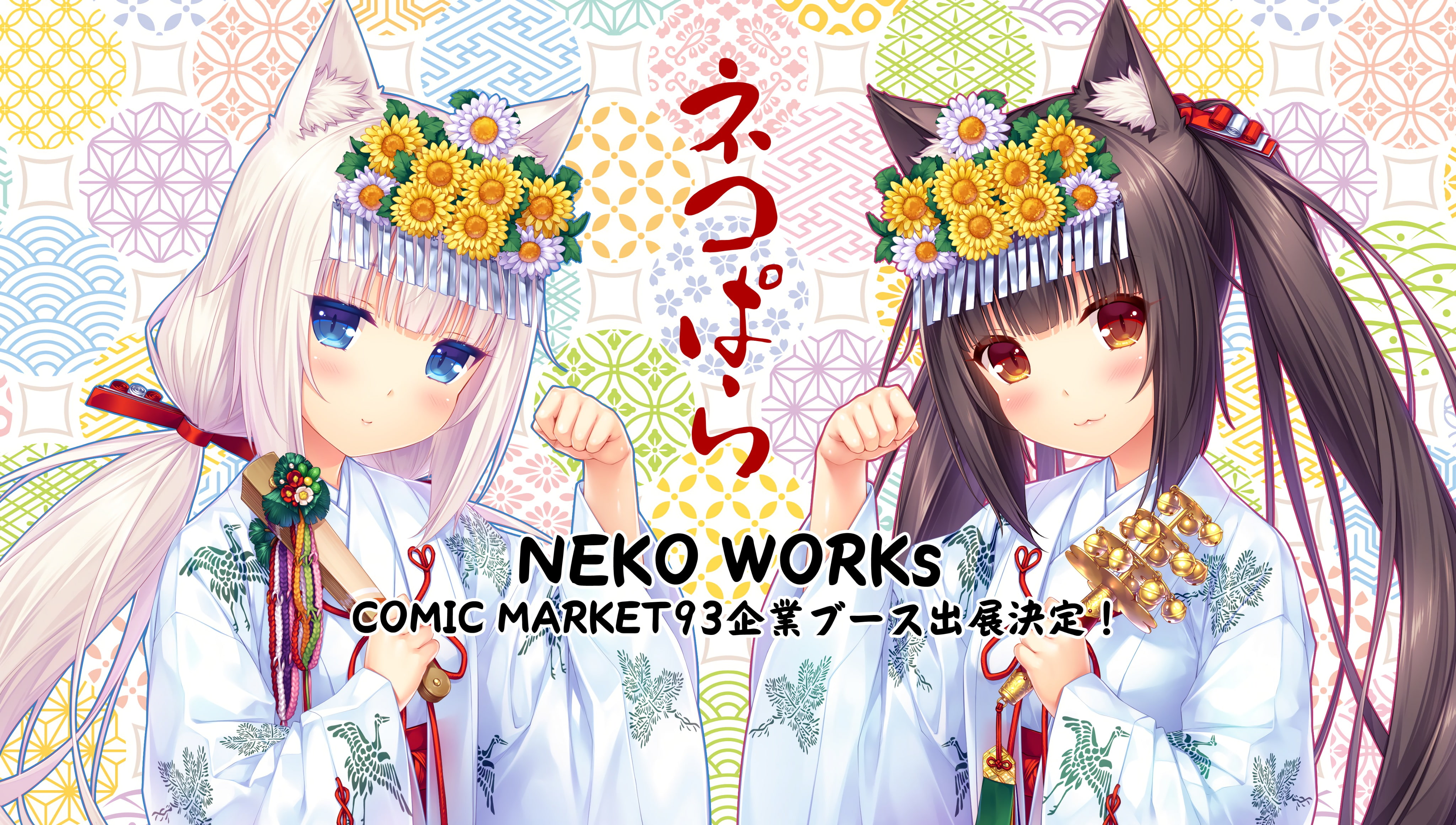 white, twintails, tail, smile, 2girls, sayori, blush, neko, works, bell, brown, 256380, konachan, hair, com, eyes, nekopara, fan, flowers, catgirl, headdress, HD Wallpaper