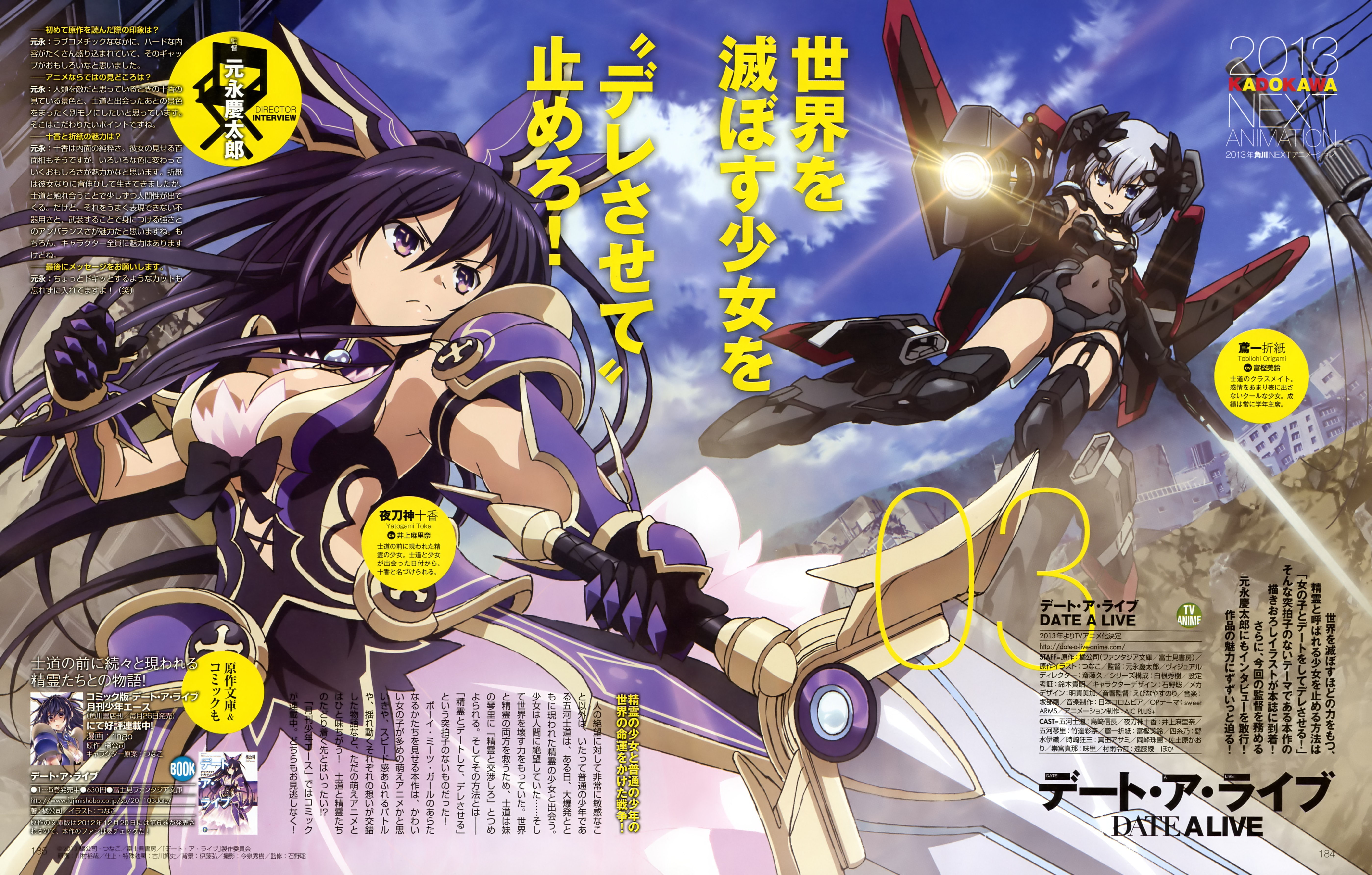anime girls, Tobiichi Origami, Yatogami Tohka, anime, 5K, Date A Live, HD Wallpaper