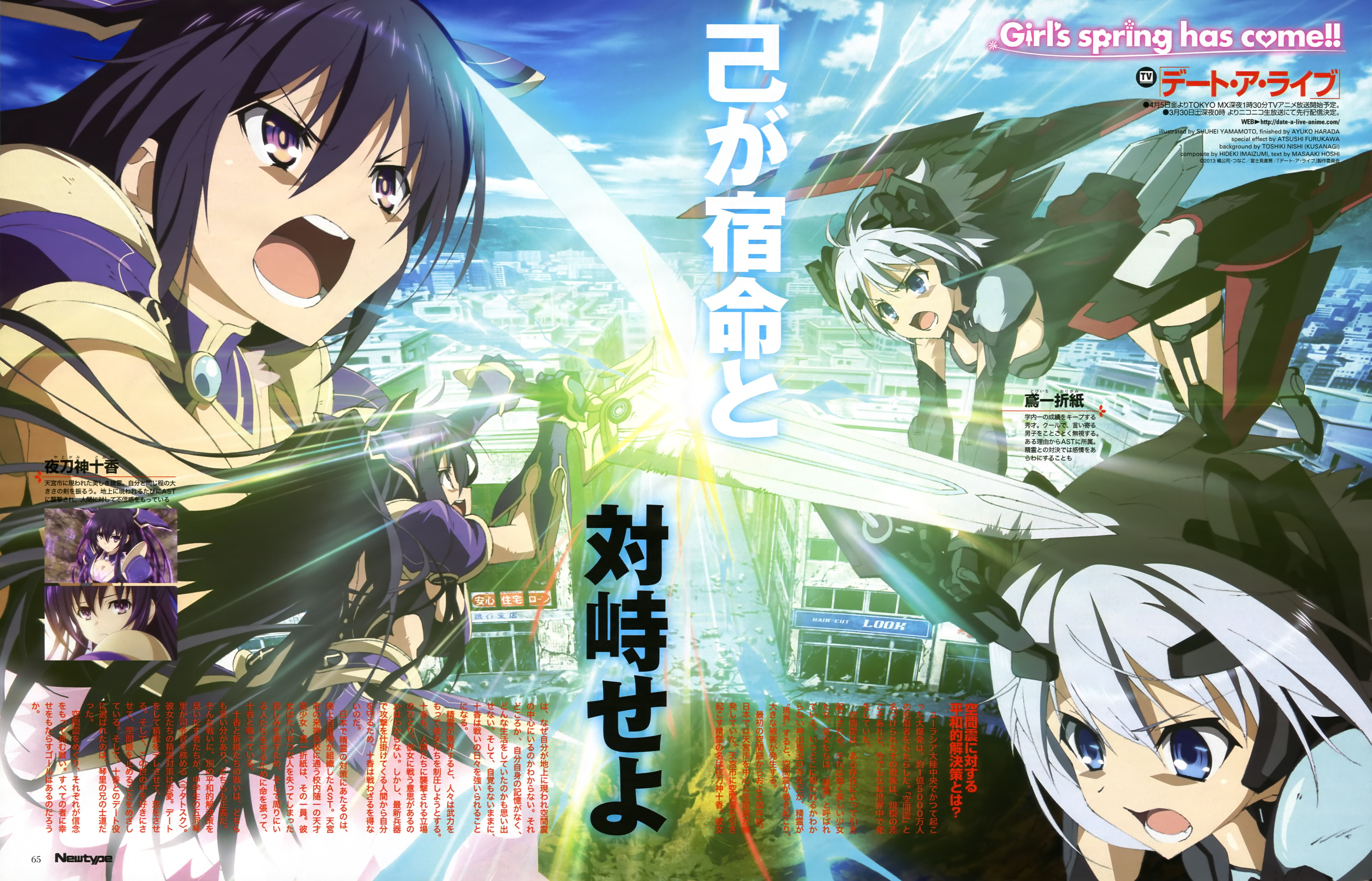 no people, script, digital composite, Yatogami Tohka, Tobiichi Origami , anime girls, art and craft, Date A Live, built structure, advertisement, architecture, HD Wallpaper