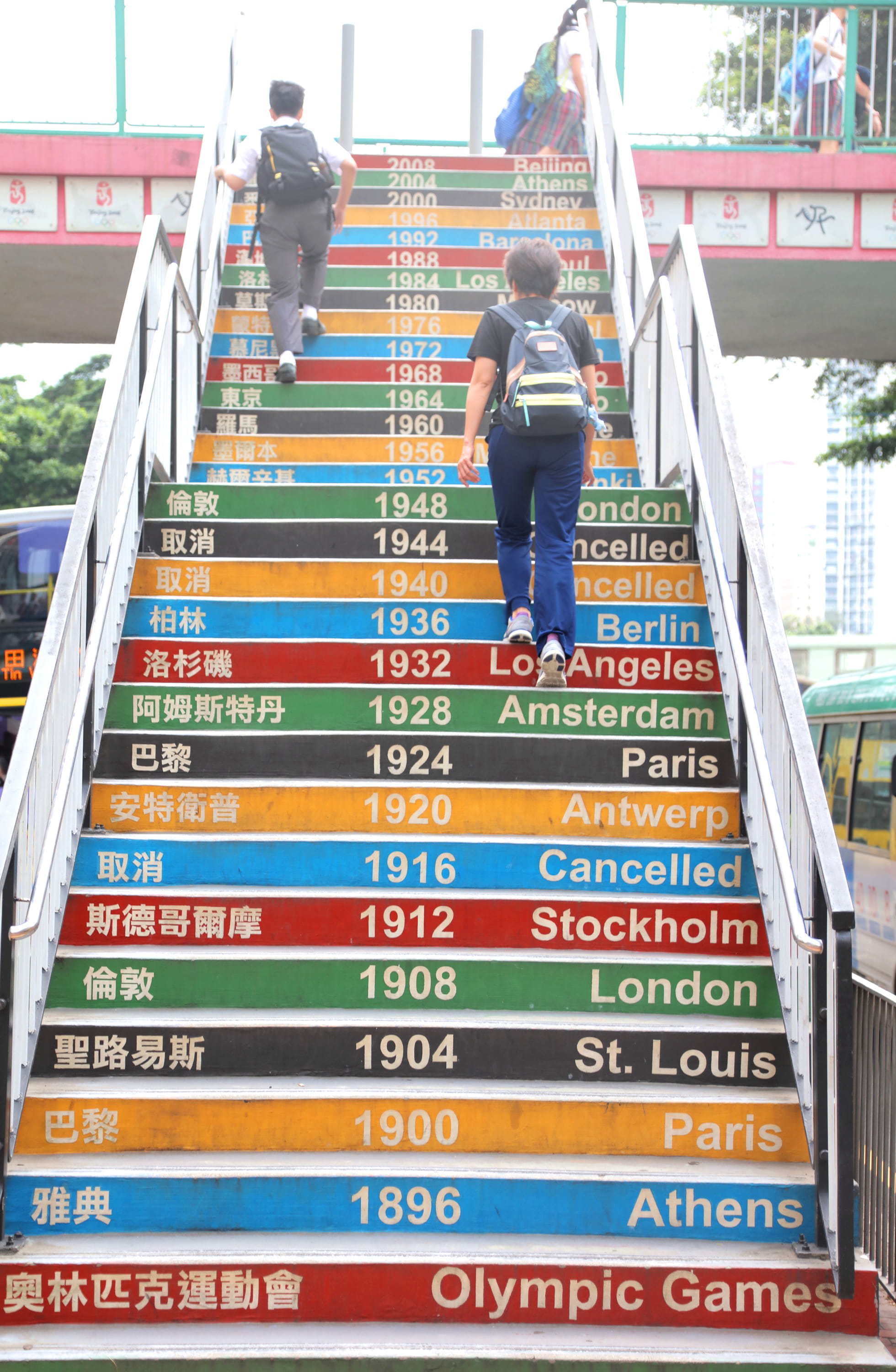 learning, going to school, walking up, study, elementary, built structure, learn, backpack, fun, education, olympic, decorated, number, kong, primary, railing, Phone HD Wallpaper