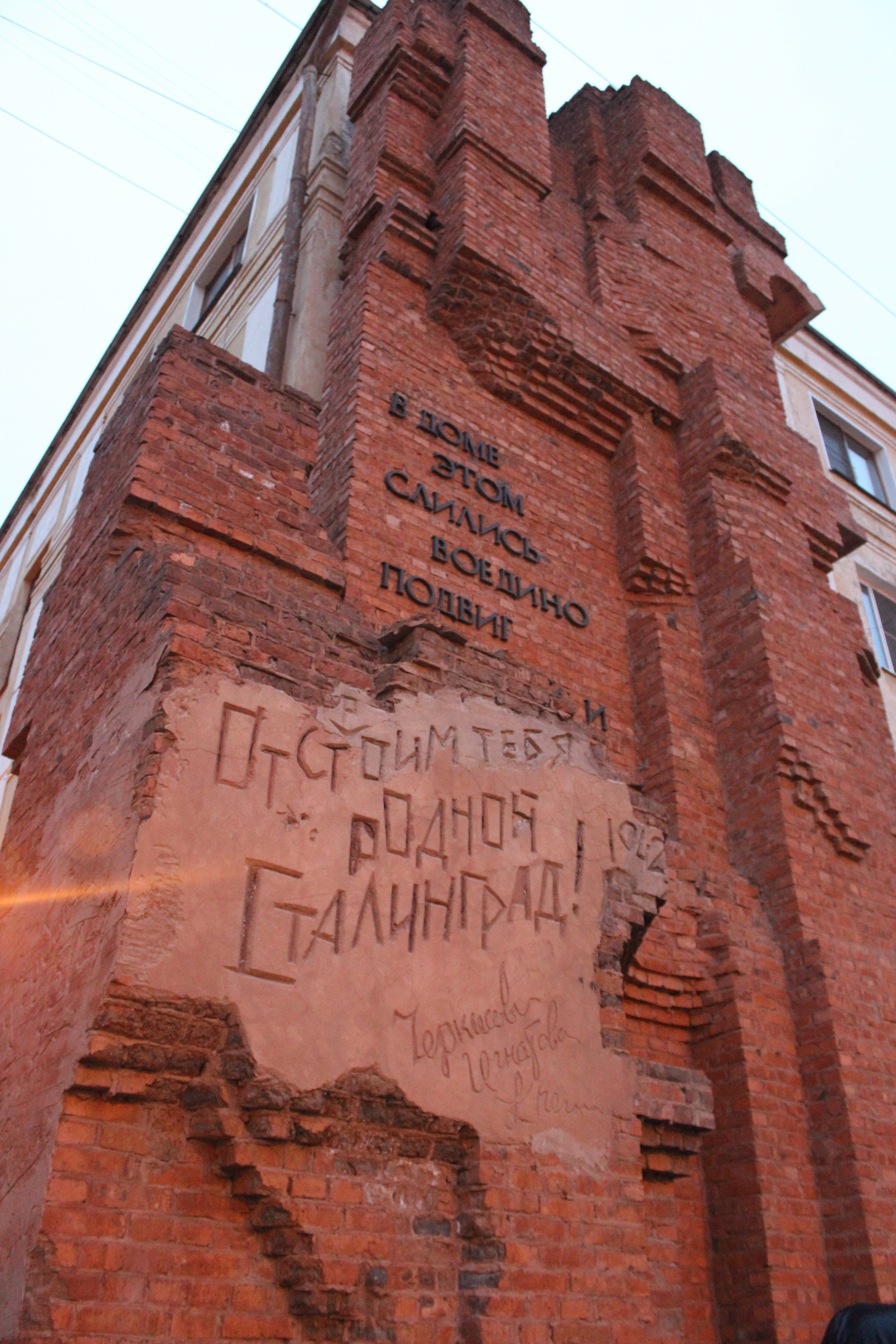 communication, low angle view, information, pavlovs house, travel destinations, war, brick, architecture, built structure, the ruins of the, text, western script, Phone HD Wallpaper