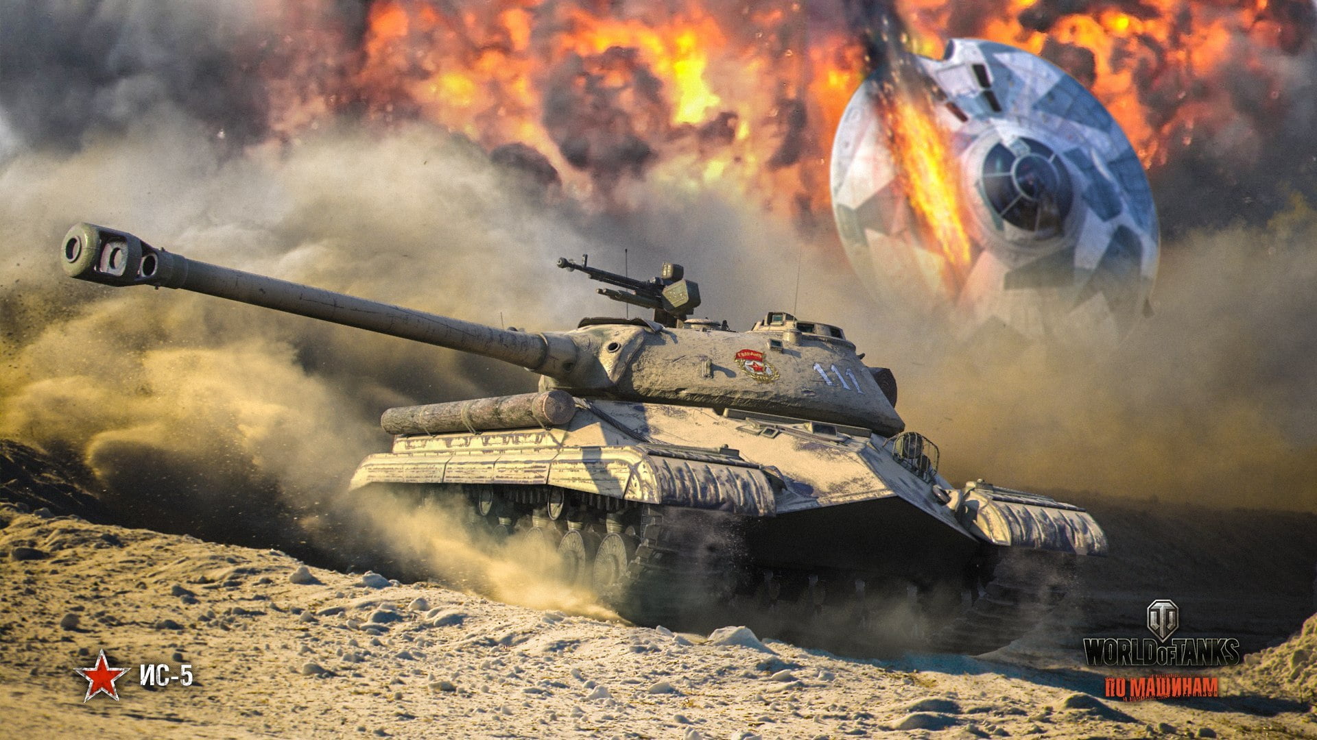 sky, IS-5, smoke - physical structure, nature, day, armed Forces, conflict, army, motion, tanks, machinery, USSR, mode of transportation, cannon, military training, HD Wallpaper