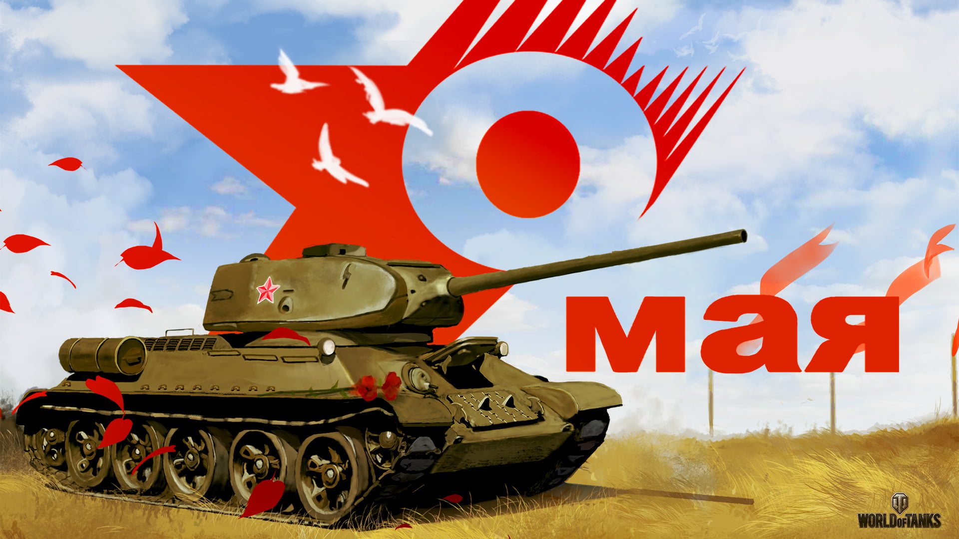 battle, armed Forces, patriotism, victory day, land vehicle, outdoors, flag, USSR, tank, weapon, russia, Wargaming.Net, sky, war, transportation, gun, BigWorld, HD Wallpaper