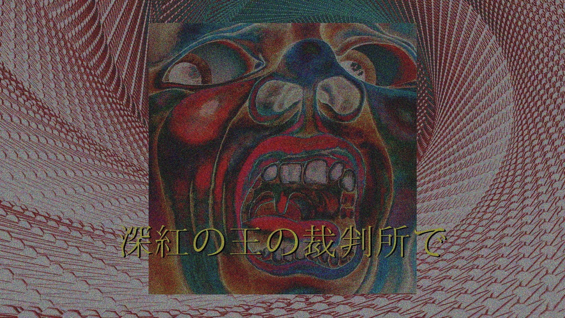 King Crimson, neon, Aesthetic, 1080P, HD Wallpaper