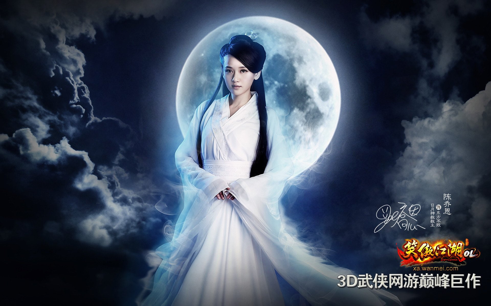 moon, Asian, WuXia, 1sworo, 1080P, beautiful woman, sky, hero, space, girl, astronomy, full moon, fashion, cloud - sky, action, kung, Heroes, fantasy, HD Wallpaper