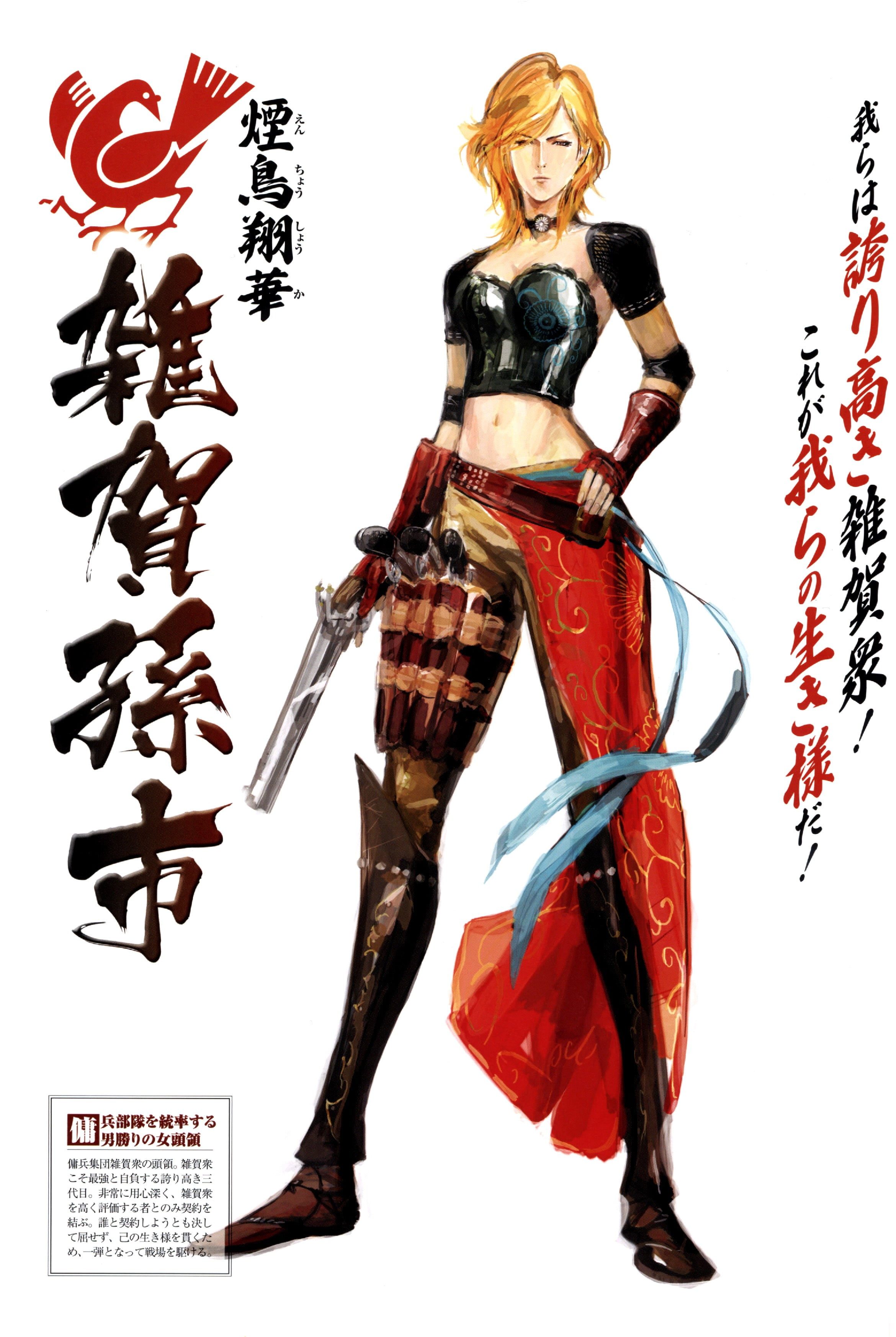 headwear, full length, 2K, Sengoku Basara, anime, adult, white background, art and craft, women, beautiful woman, clothing, history, weapon, paint, sword, Phone HD Wallpaper
