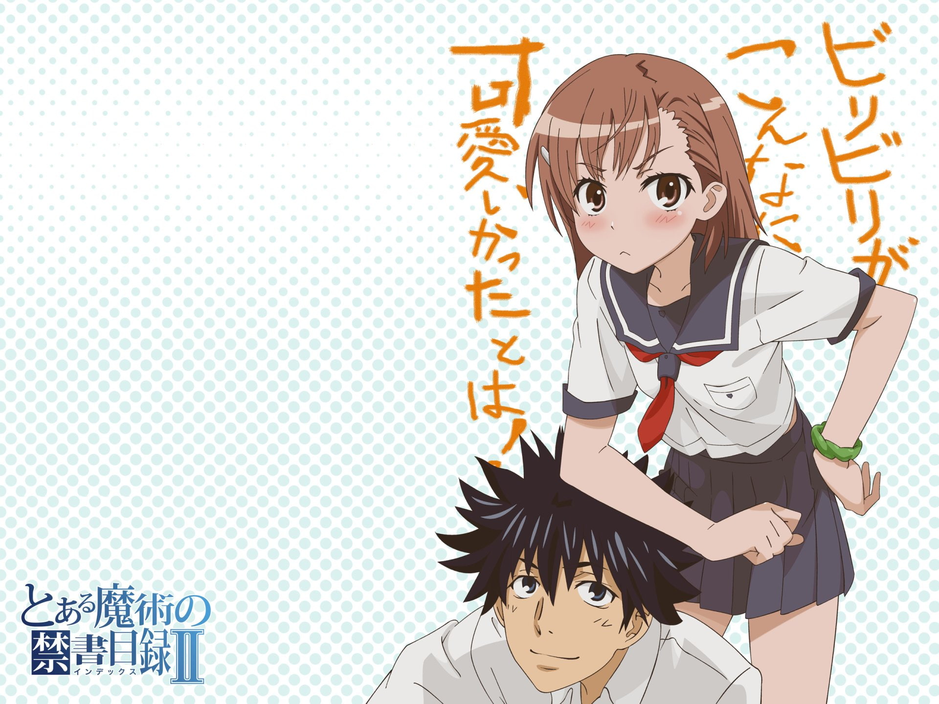 Mikoto Misaka, Anime, To Aru Kagaku No Railgun, 1080P, Kamijou Touma, HD Wallpaper