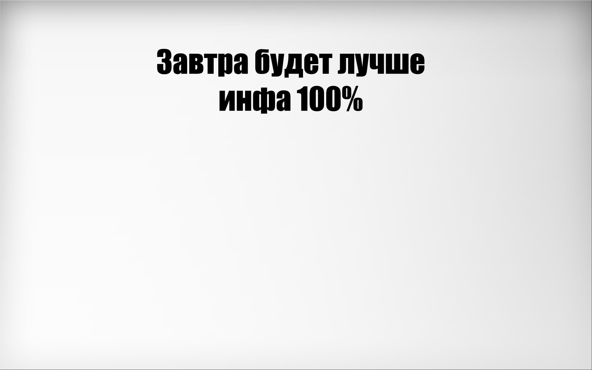 script, backgrounds, the inscription, western script, better, message, document, forbidden, paper, indoors, minimalism, business, communication, will, guidance, HD Wallpaper
