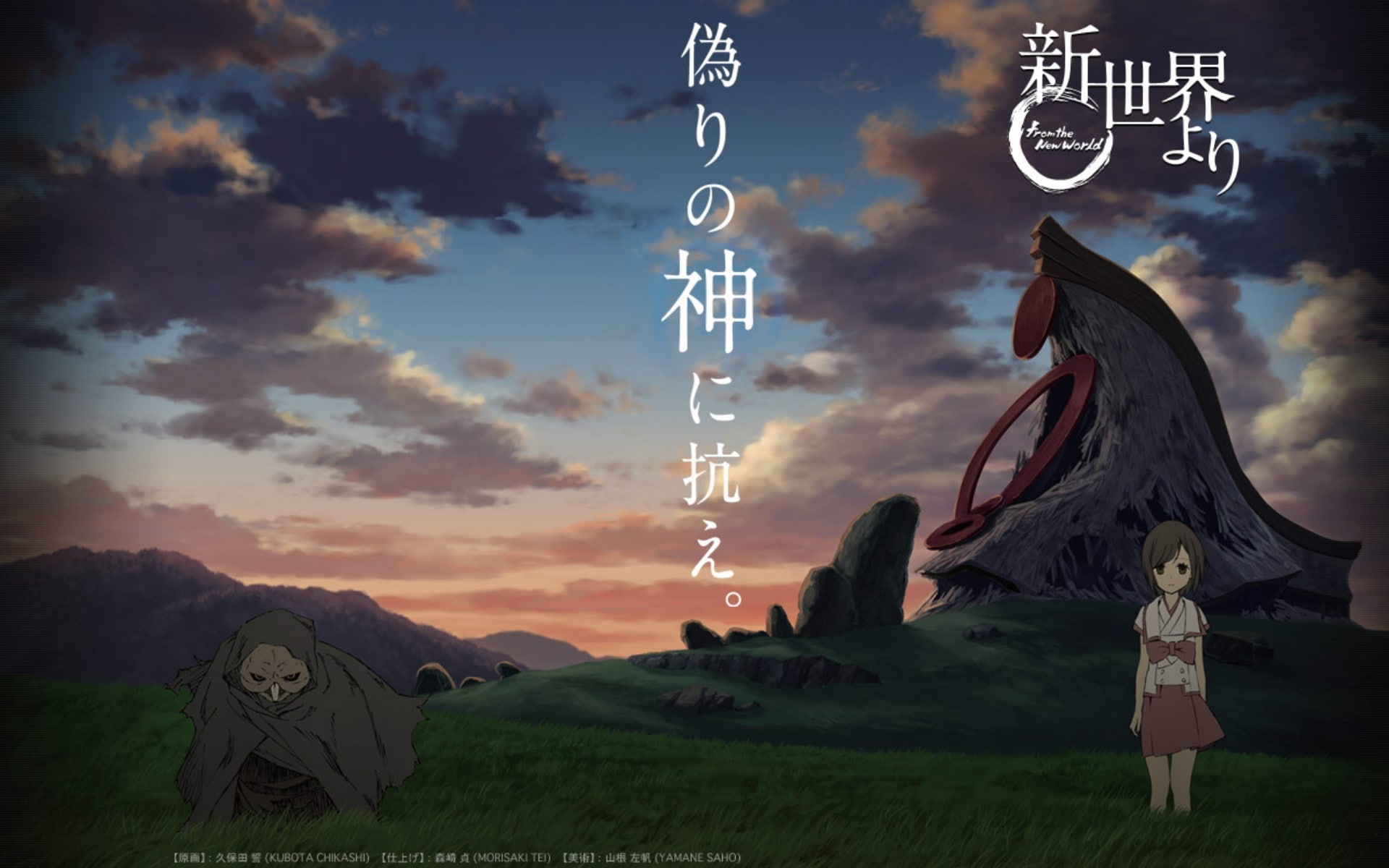 cloud - sky, Shinsekai Yori, religion, sky, no people, anime, architecture, building, mountain, representation, male likeness, human representation, environment, HD Wallpaper