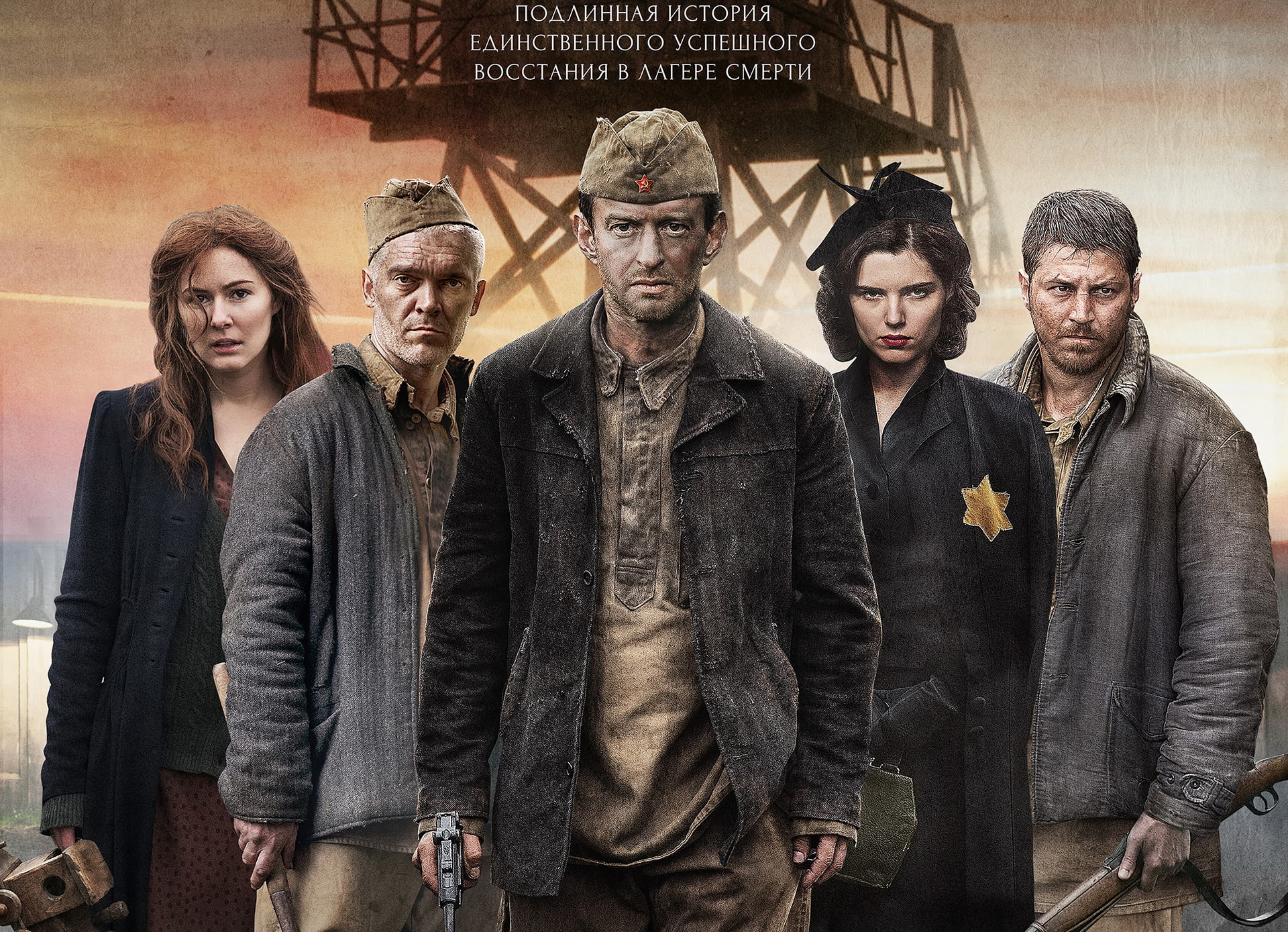 Sobibor, military, A feat which we have forgotten, Konstantin Khabensky, 1080P, HD Wallpaper
