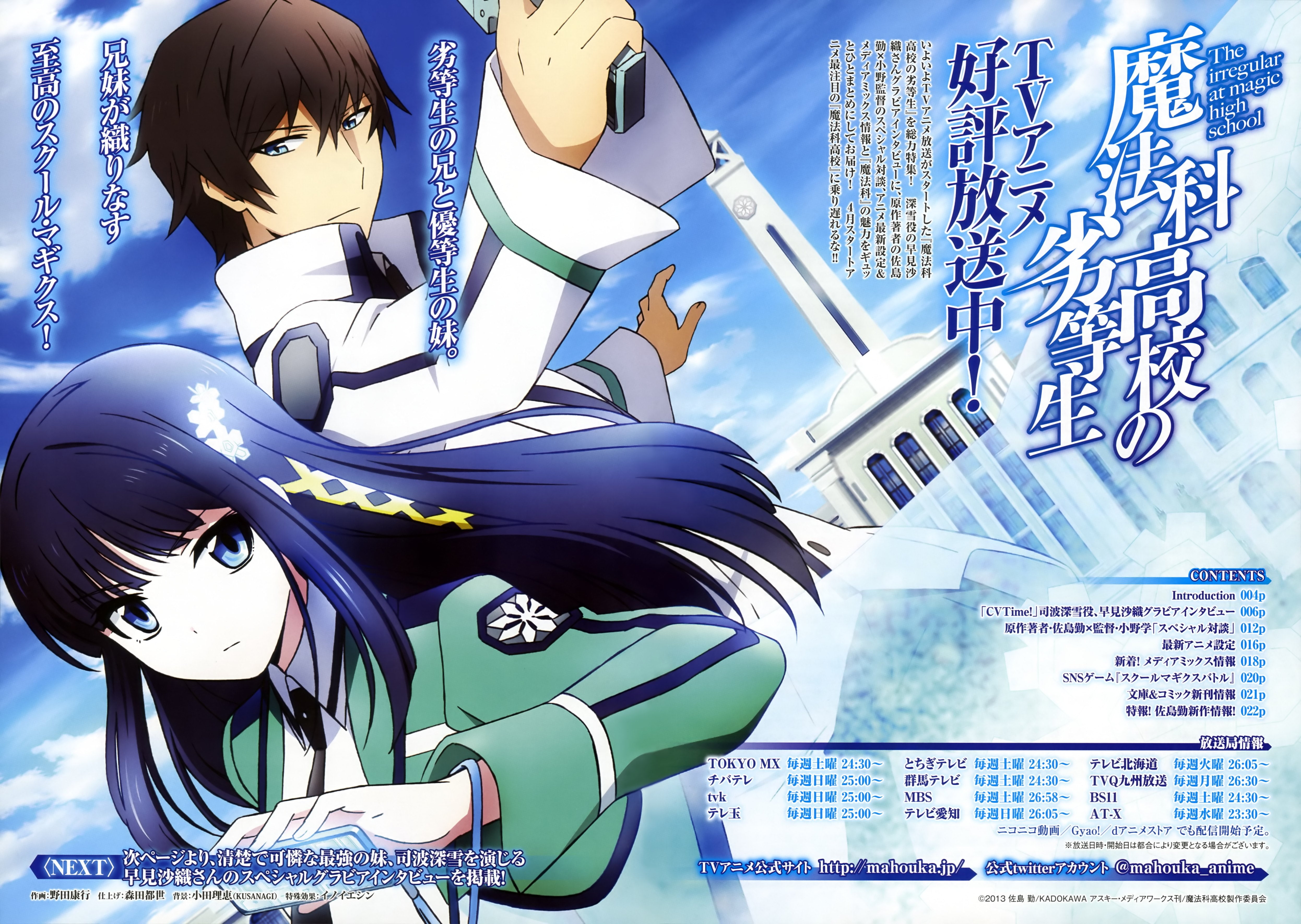 4K, mahouka, rettousei, koukou, HD Wallpaper