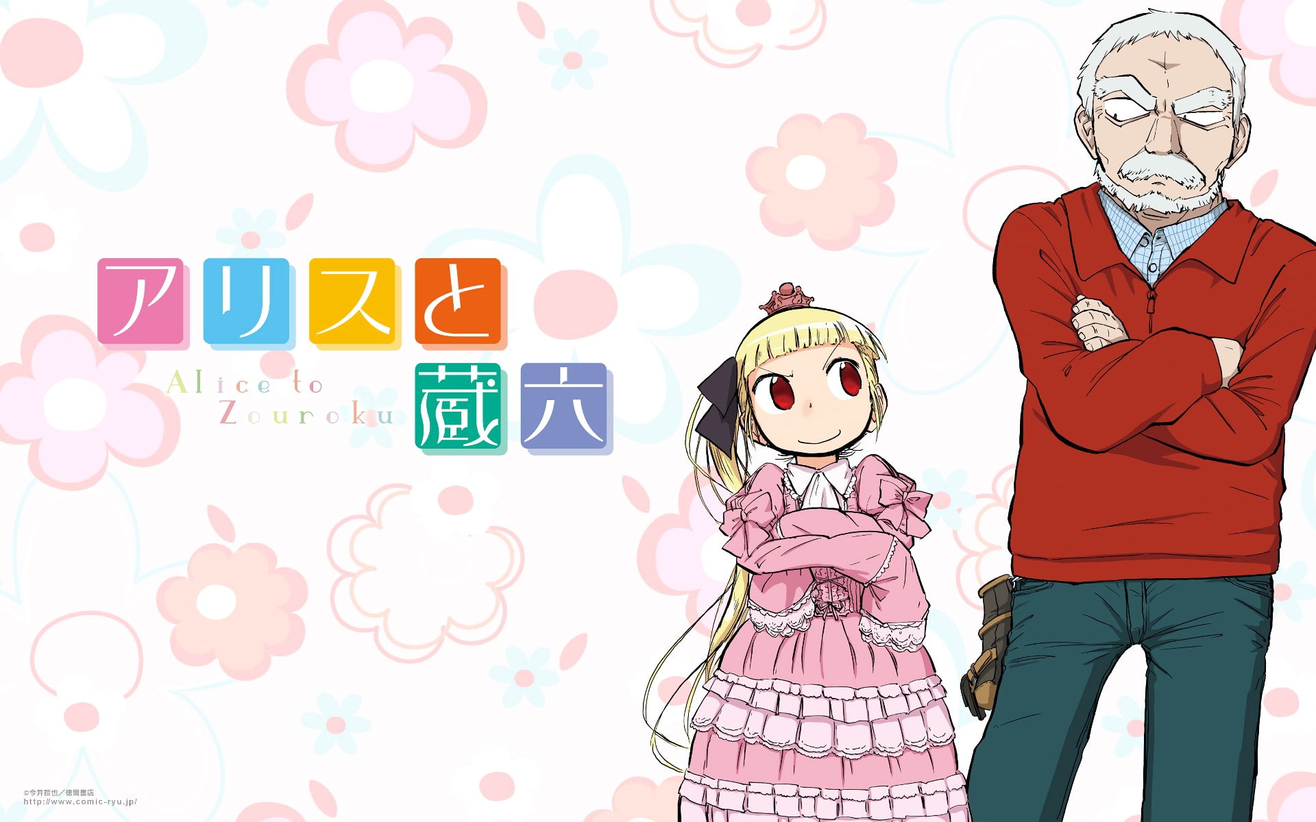 smart phone, adult, friendship, two people, alice to zouroku, technology, teenager, internet, togetherness, social networking, people, smiling, speech bubble, HD Wallpaper