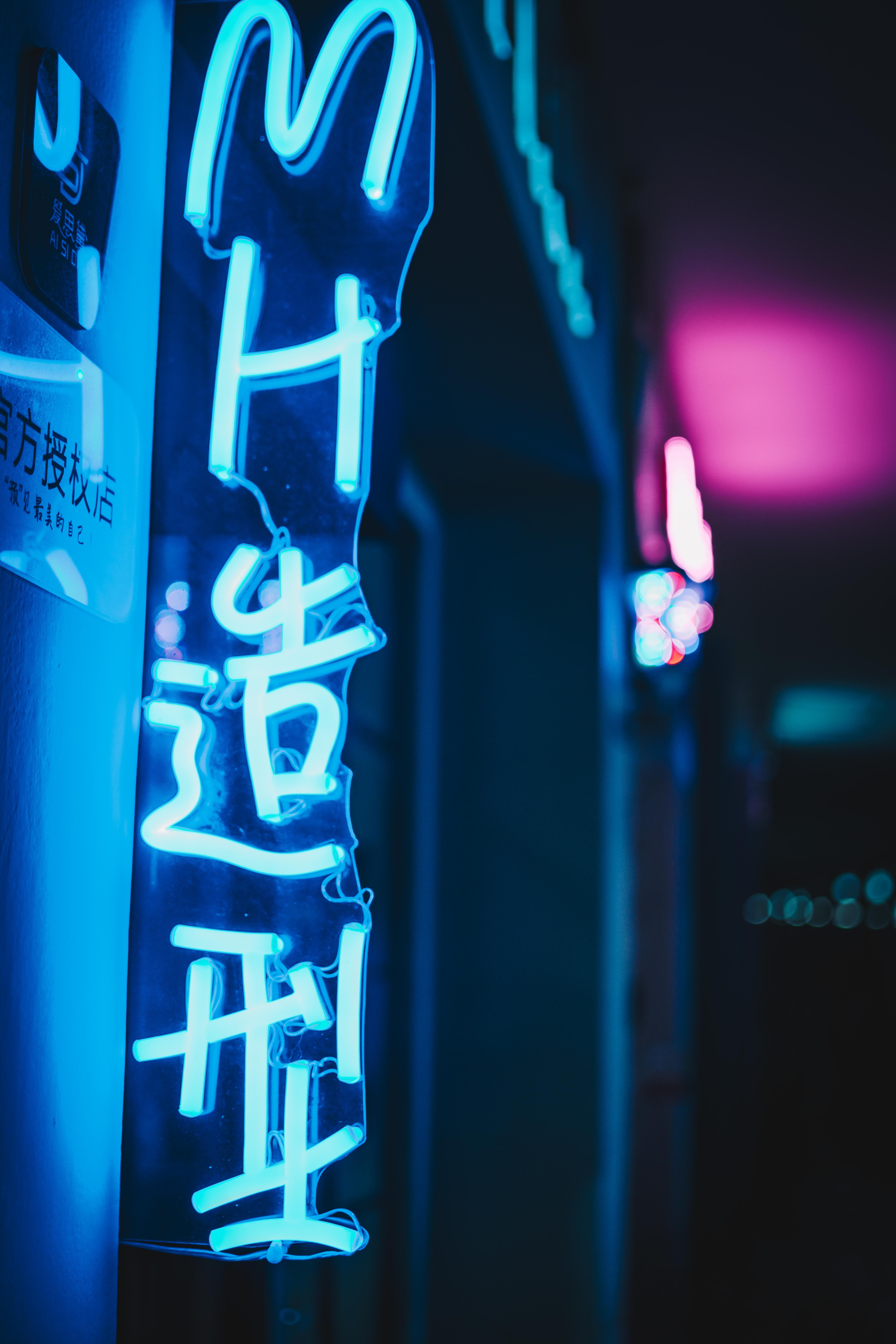blue, chinese, photography, glowing, drink, illuminated, mall, communication, alphabet, no people, built structure, sign, clinic, night, street, market, Phone HD Wallpaper