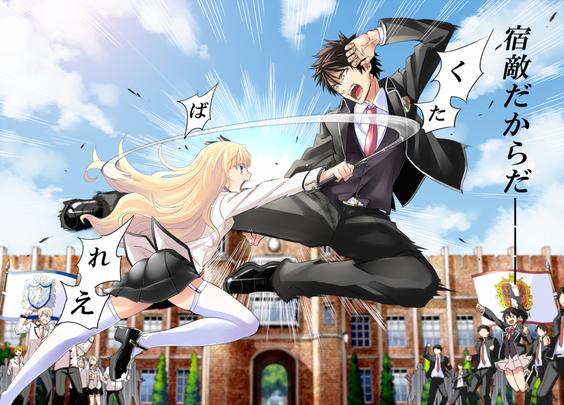 architecture, Anime, women, built structure, Kishuku Gakkou No Juliet, sunlight, casual clothing, low angle view, sky, day, young adult, jumping, Romio Inuzuka, HD Wallpaper