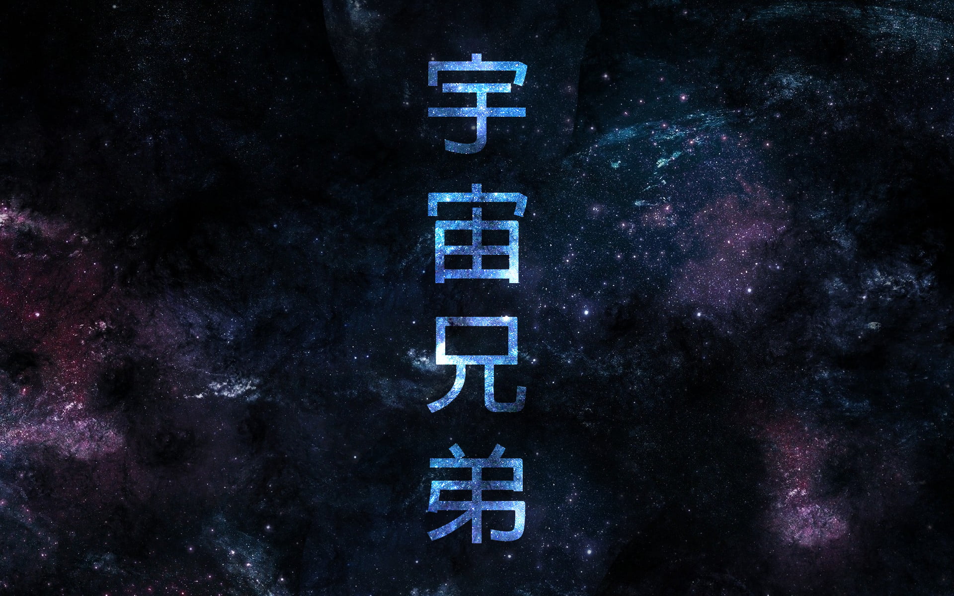 education, astronomy, full frame, backgrounds, abstract, nature, 1080P, cluster, cold temperature, creativity, sign, number, no people, stars, symbol, HD Wallpaper
