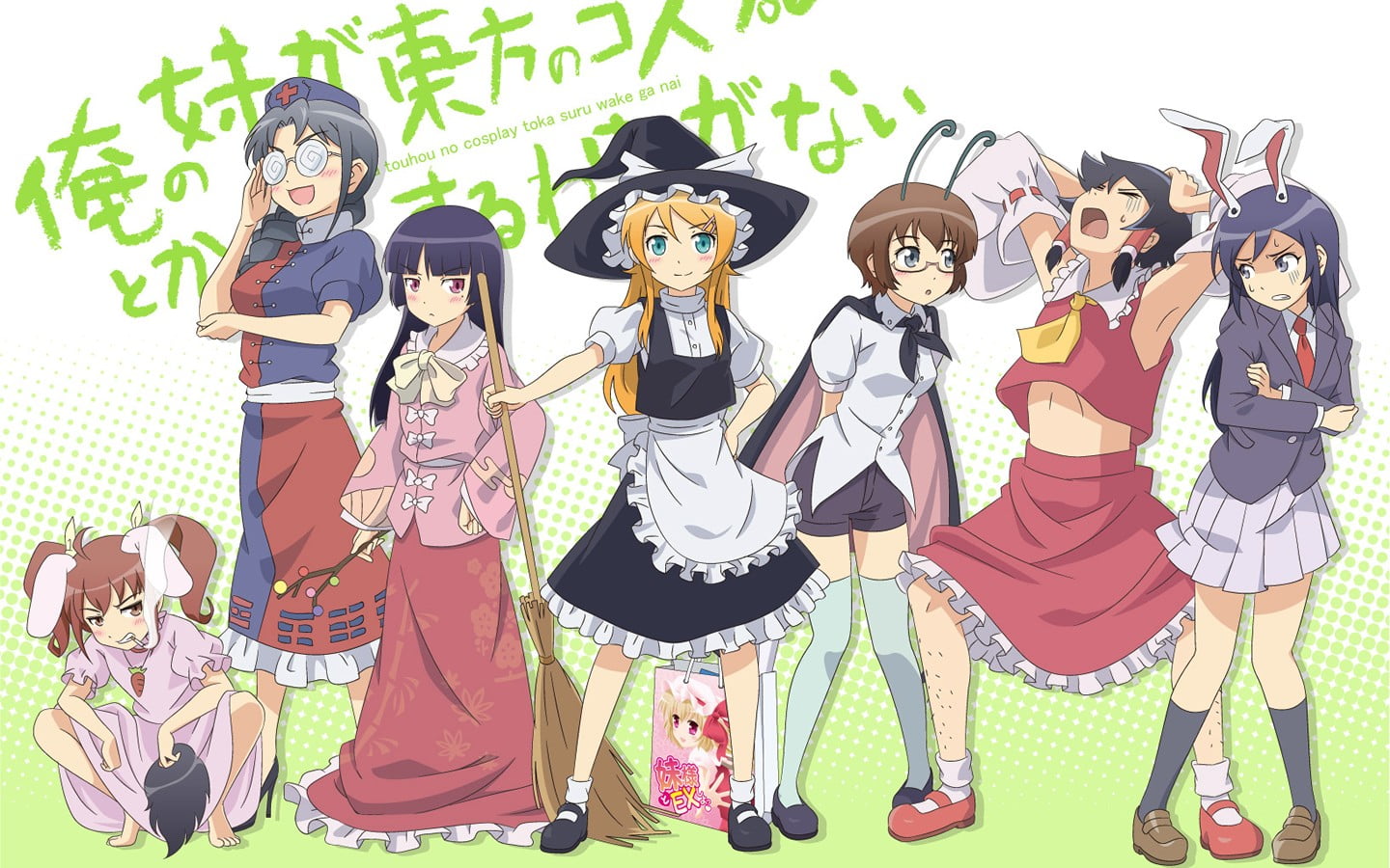 male likeness, arts culture and entertainment, togetherness, people, traditional clothing, human representation, Ore no Imouto ga Konnani Kawaii Wake ga Nai, HD Wallpaper