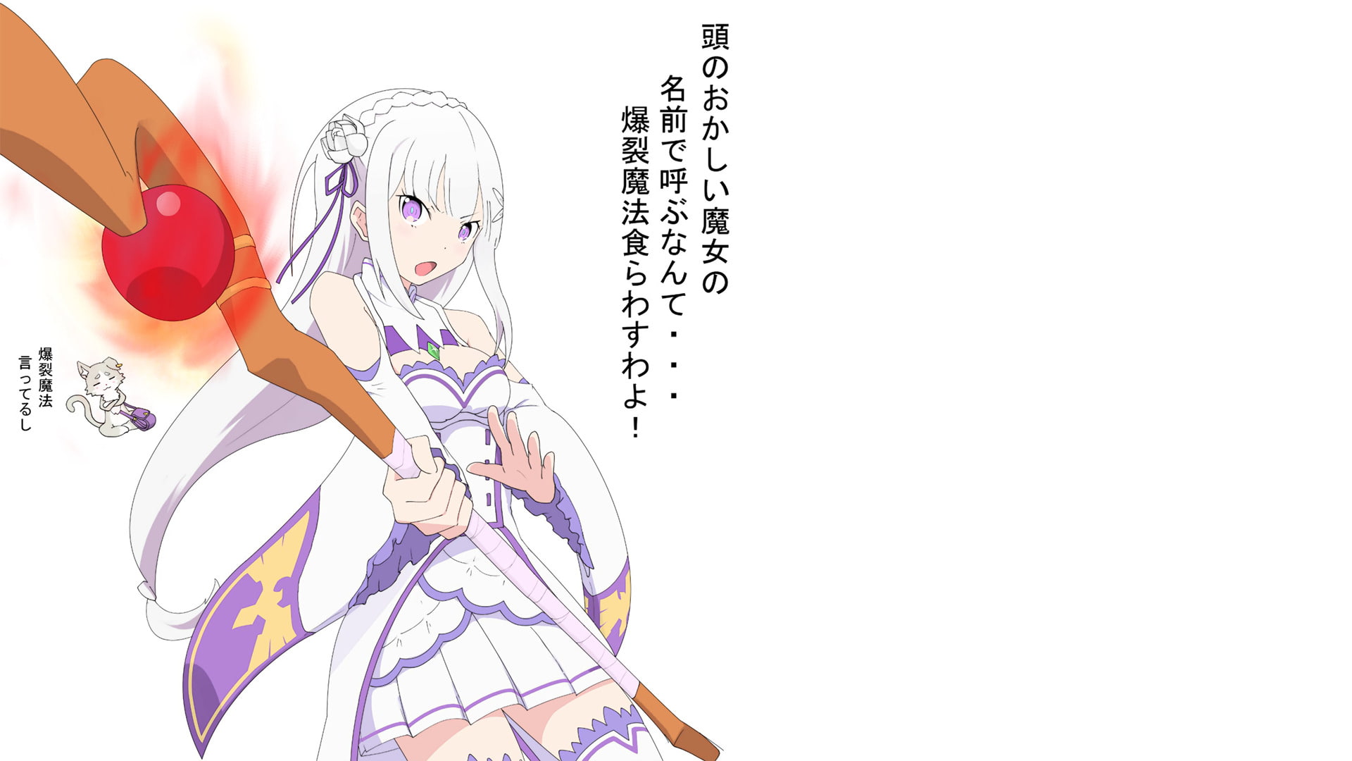 still life, white background, copy space, purple, no people, Anime, Re:Zero, studio shot, creativity, close-up, indoors, art and craft, cut out, holding, HD Wallpaper