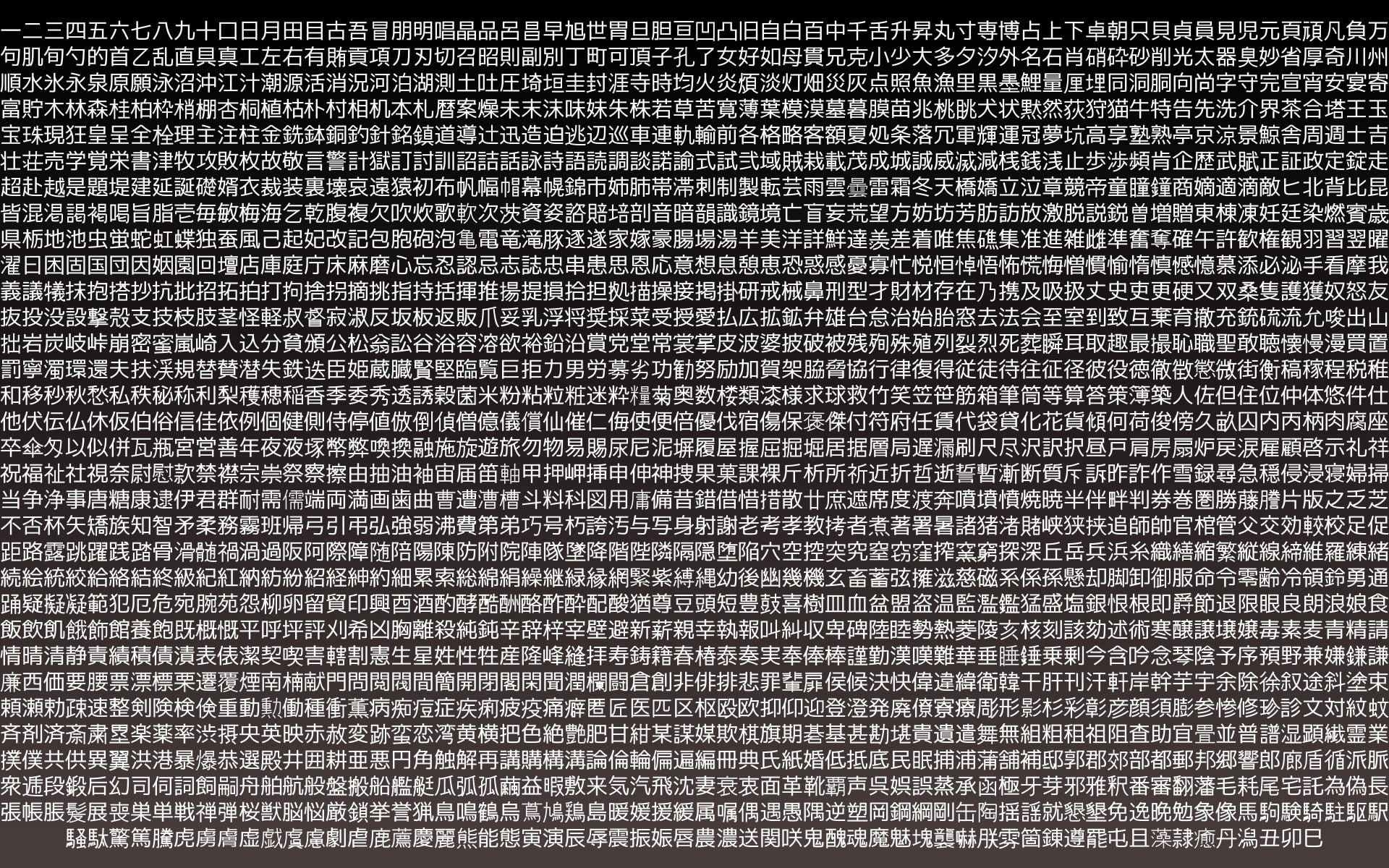 data, Kanji, indoors, Chinese, day, textured, language, Only, arrangement, conformity, text, Japanese, in a row, equipment, order, technology, built structure, HD Wallpaper