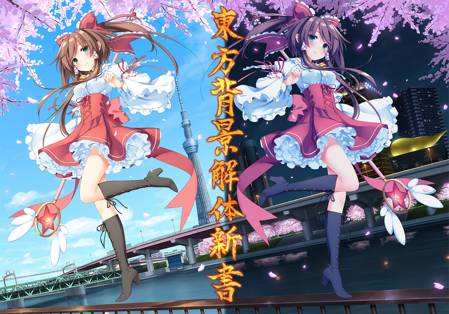 card, boots, bow, cosplay, captor, ribbons, building, sky, hakurei, peko, ponytail, blush, reimu, hair, sakura, braids, miko, touhou, 720P, city, eyes, HD Wallpaper